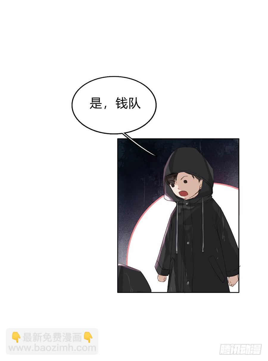 骨灰奶茶01-第3话