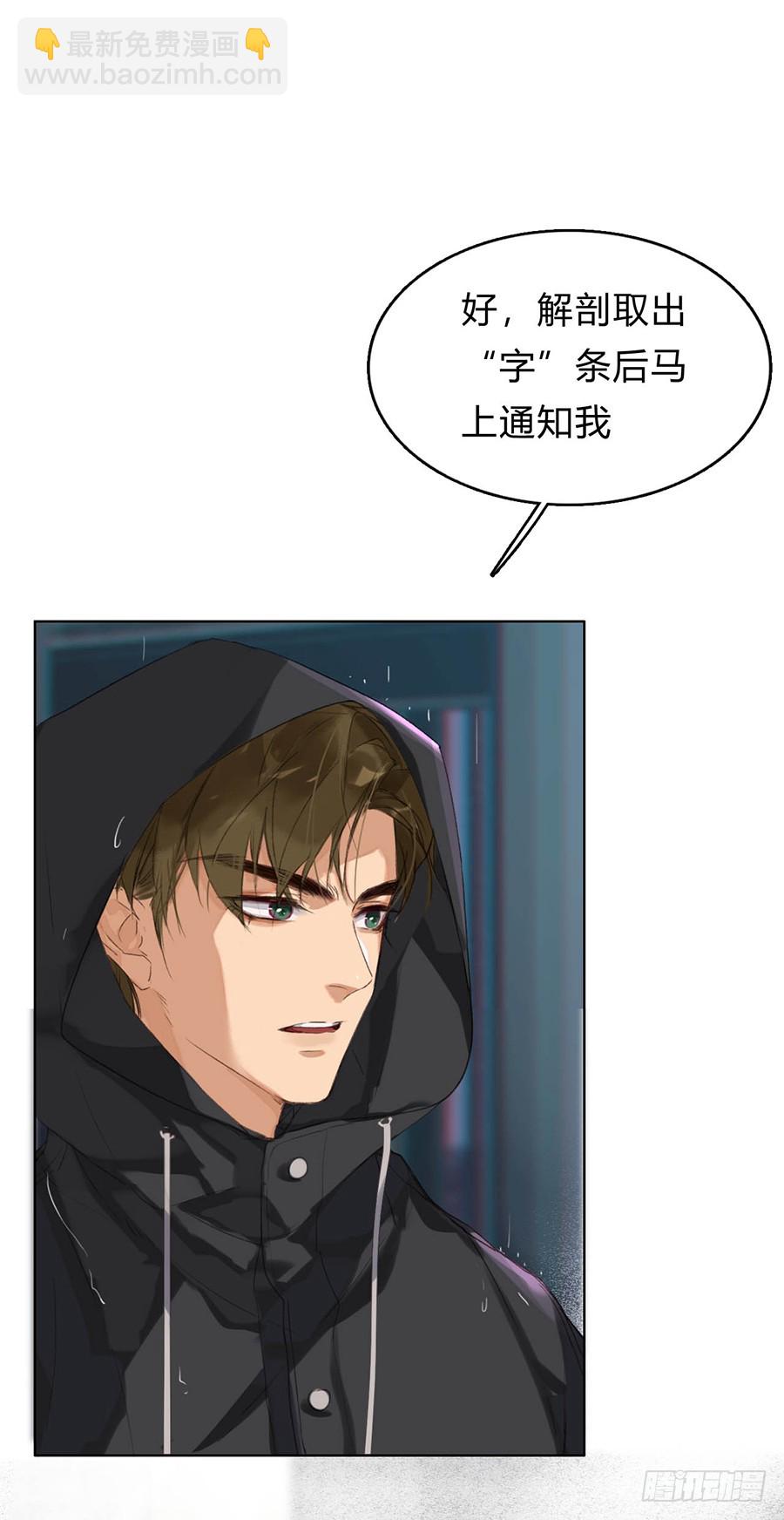 骨灰奶茶01-第3话