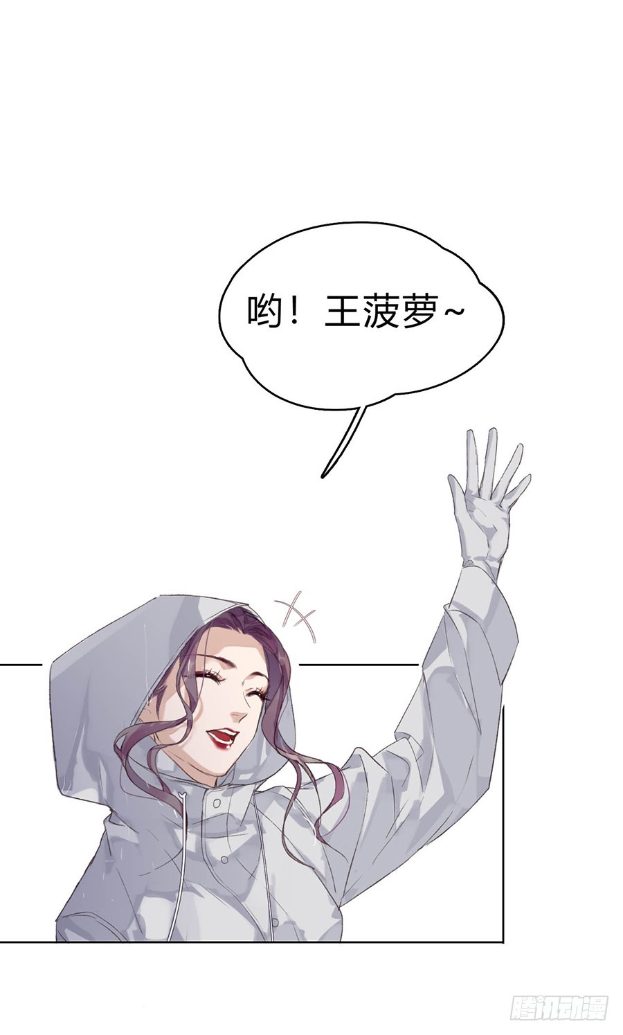 骨灰奶茶01-第3话