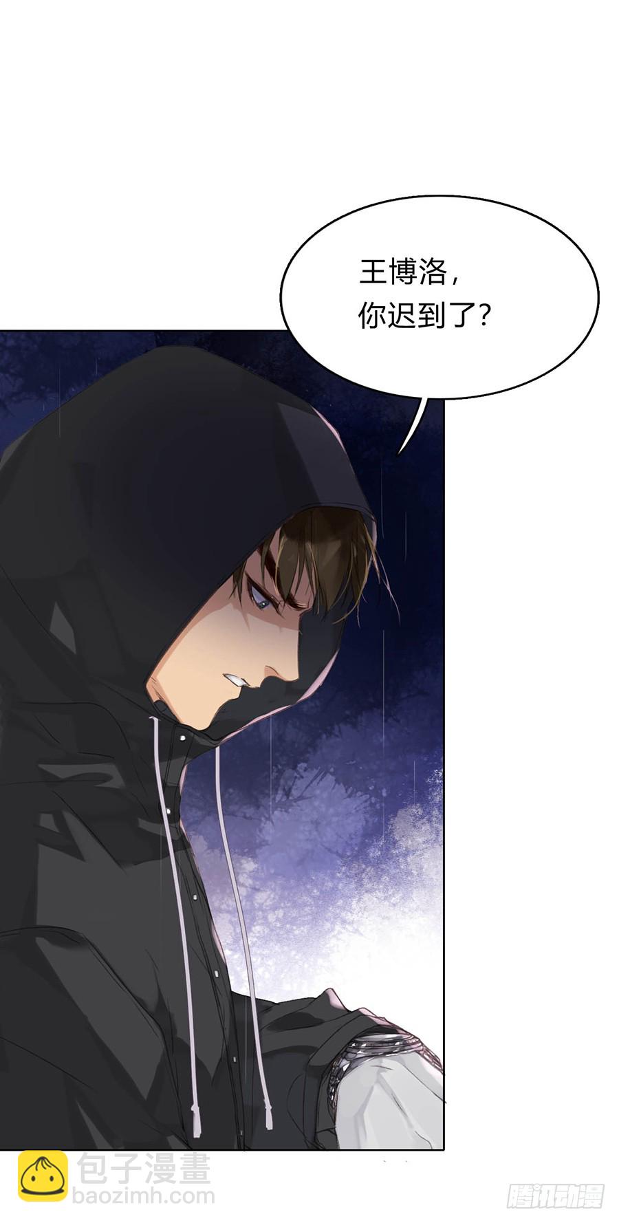 骨灰奶茶01-第3话