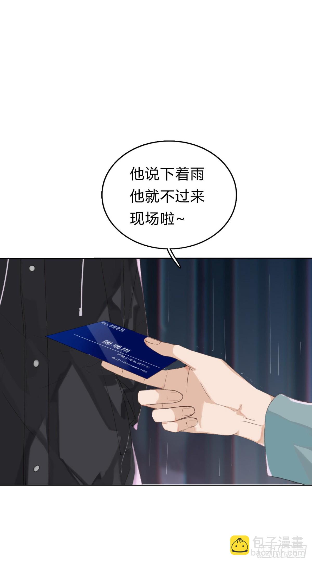 骨灰奶茶01-第3话