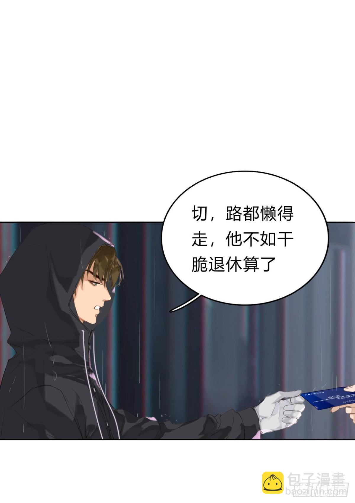 骨灰奶茶01-第3话