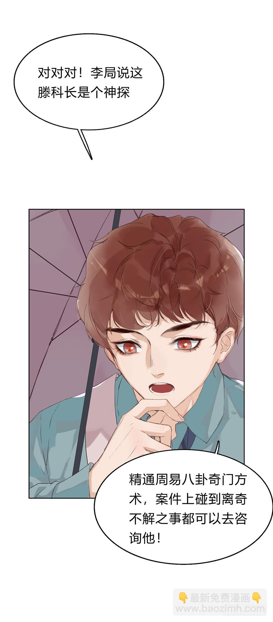 骨灰奶茶01-第3话