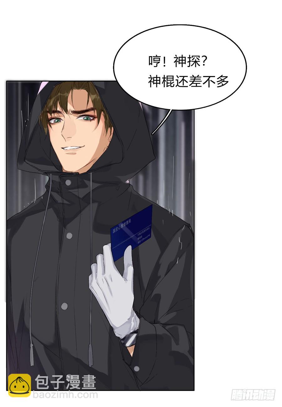 骨灰奶茶01-第3话