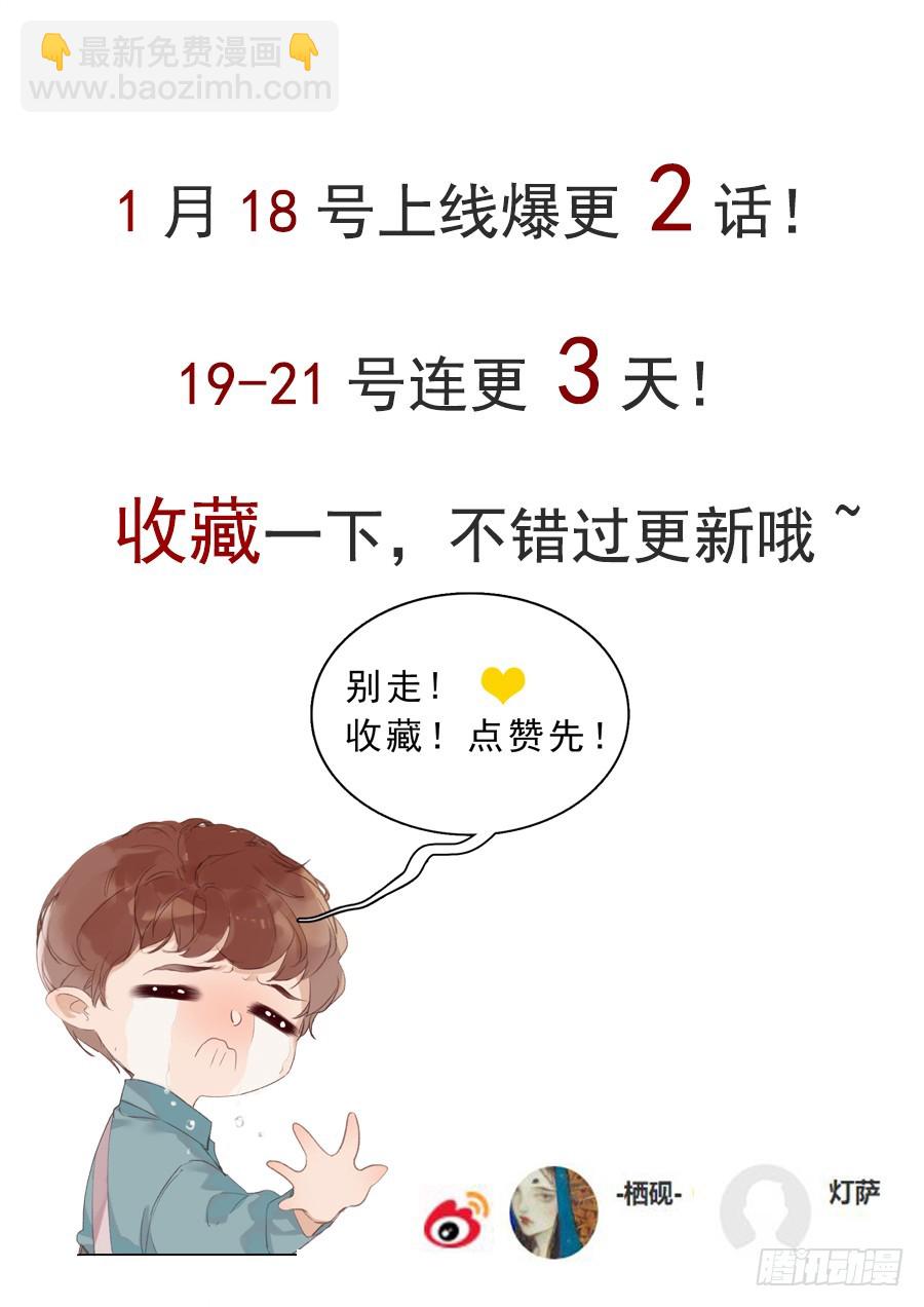 骨灰奶茶01-第3话