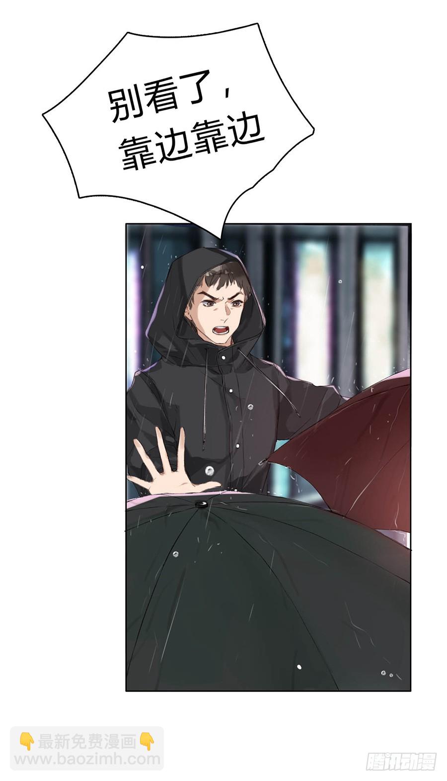 骨灰奶茶01-第3话