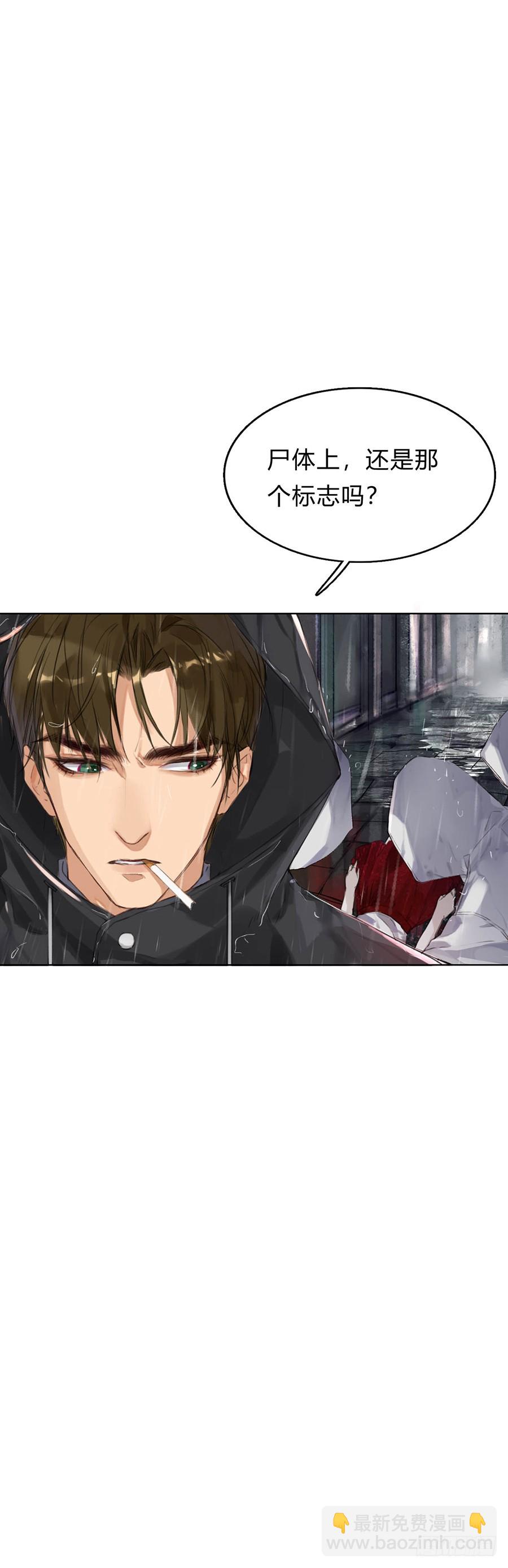 骨灰奶茶01-第3话