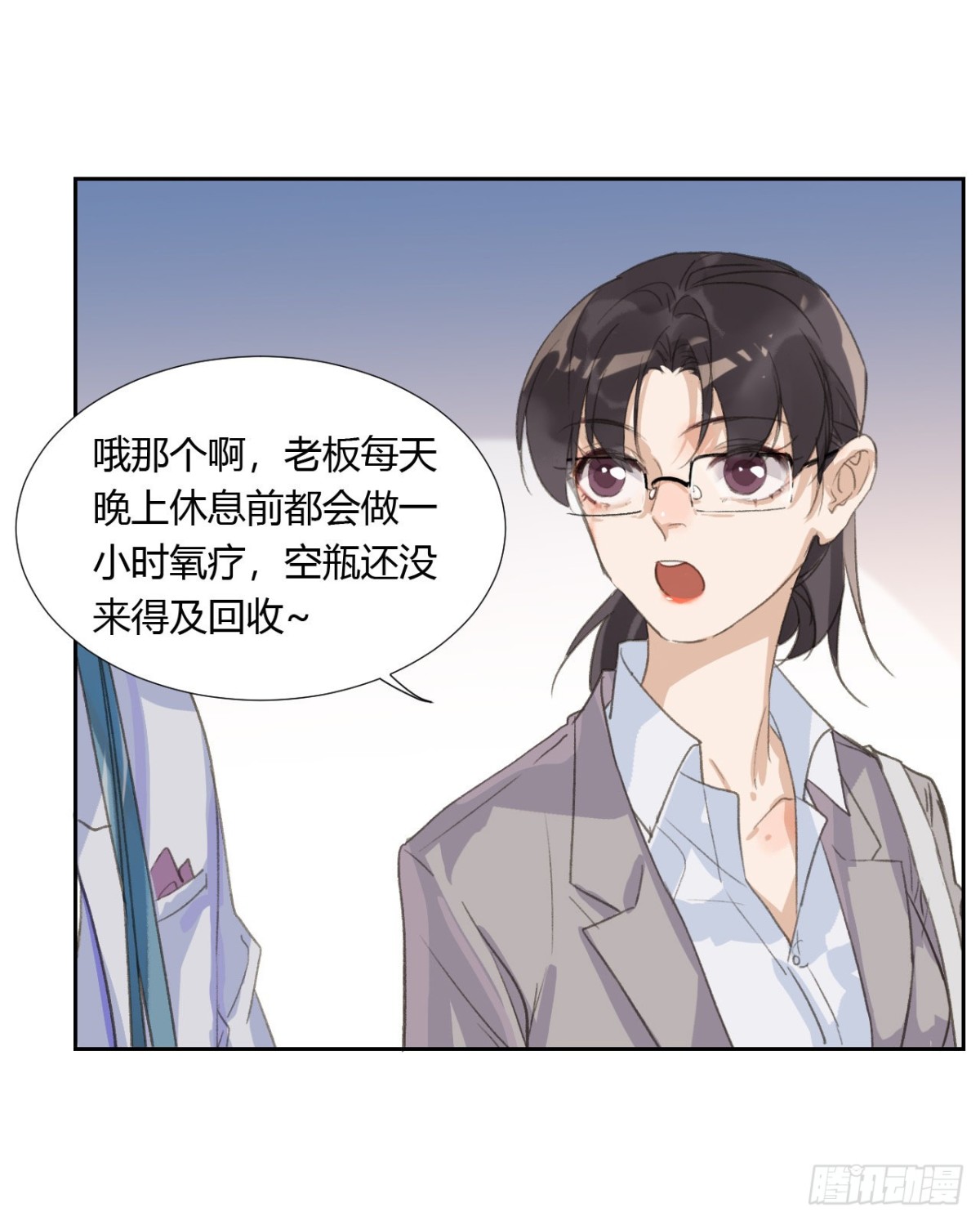 生门血衅04(1/2)-第29话