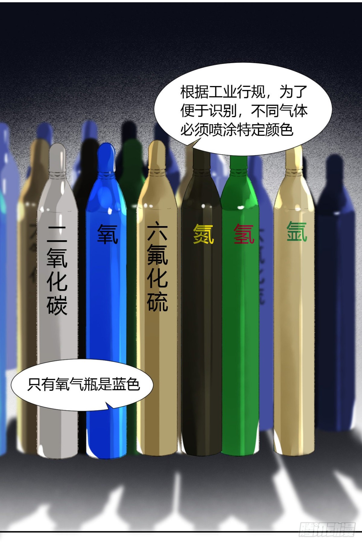 生门血衅04(1/2)-第29话