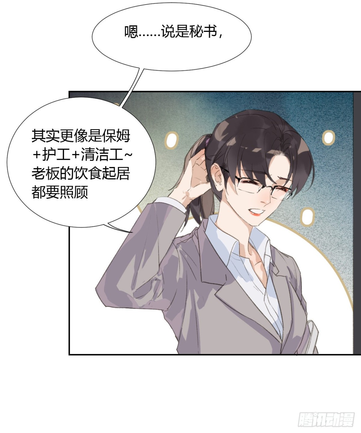 生门血衅04(1/2)-第29话