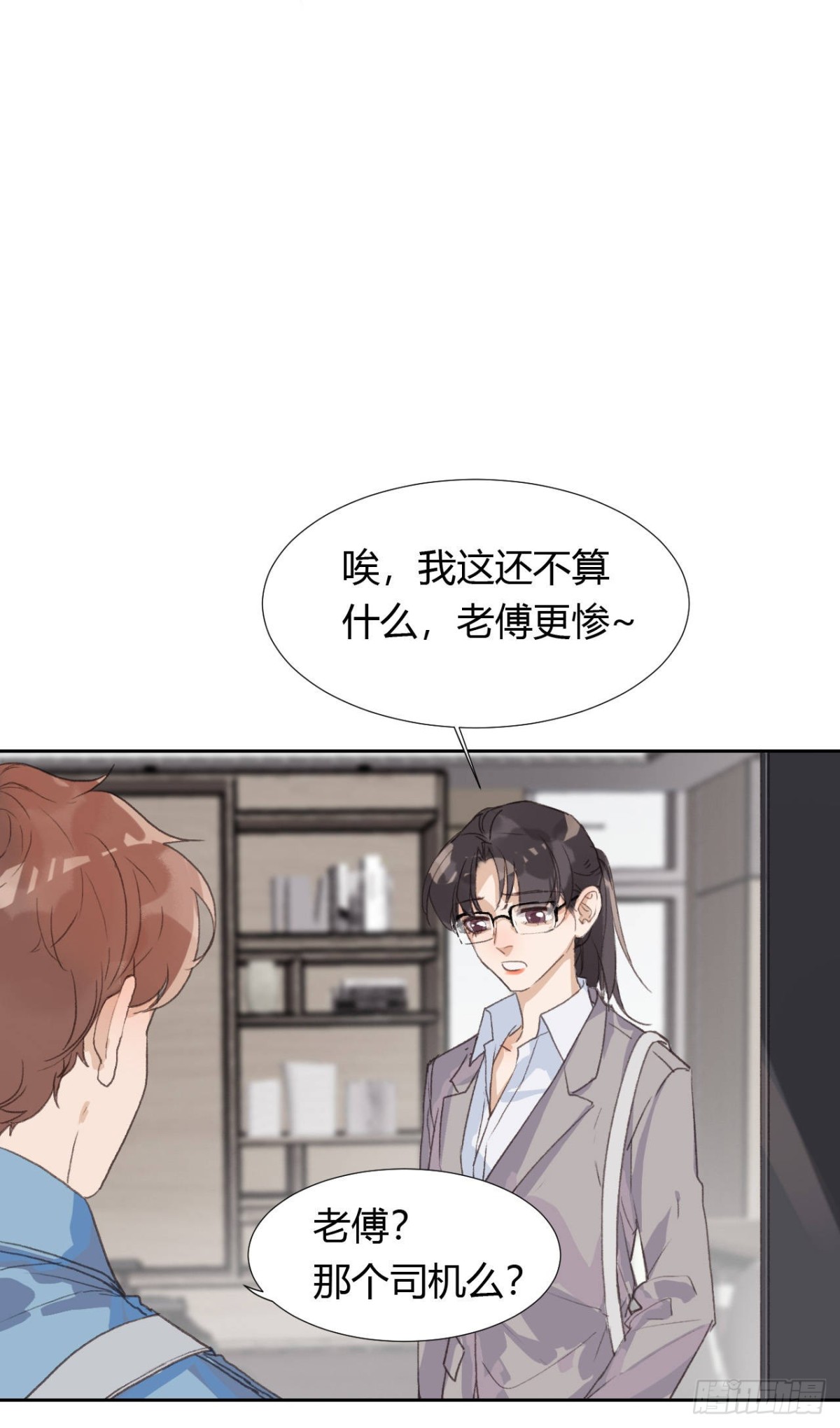 生门血衅04(1/2)-第29话