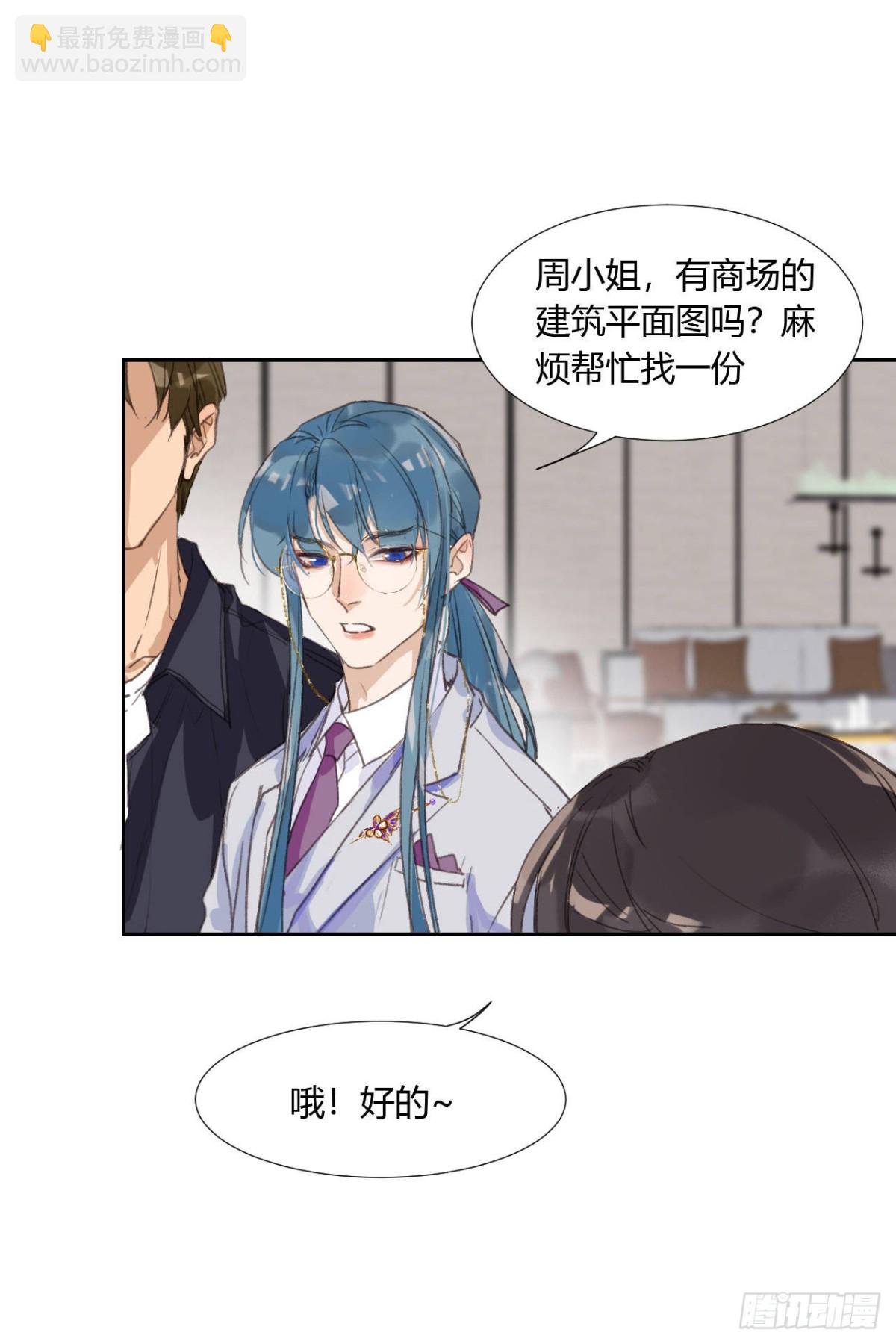 生门血衅04(1/2)-第29话