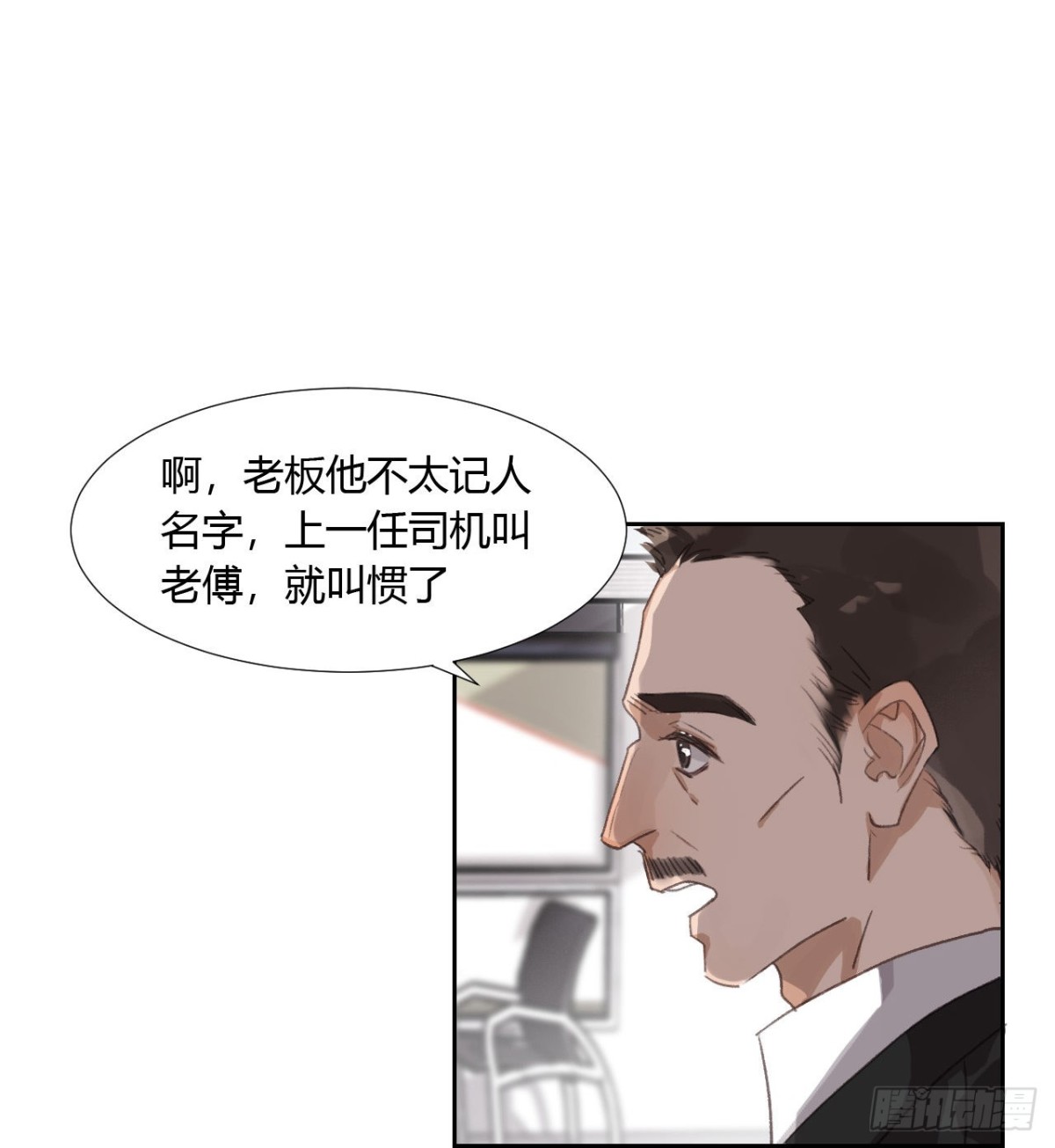 生门血衅04(1/2)-第29话