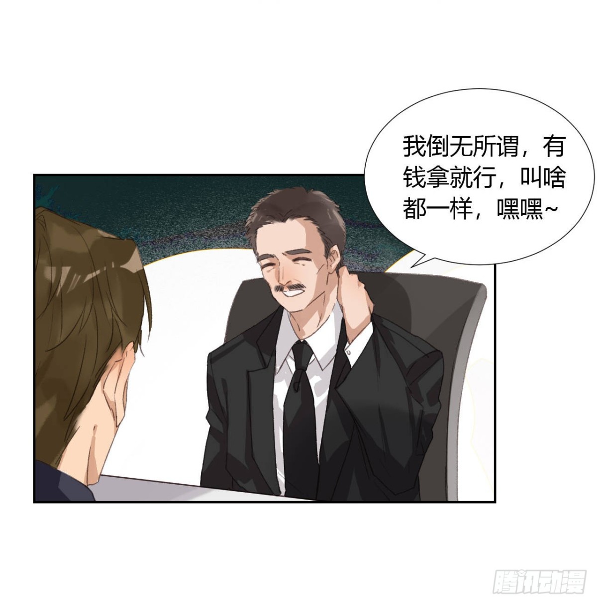 生门血衅04(1/2)-第29话