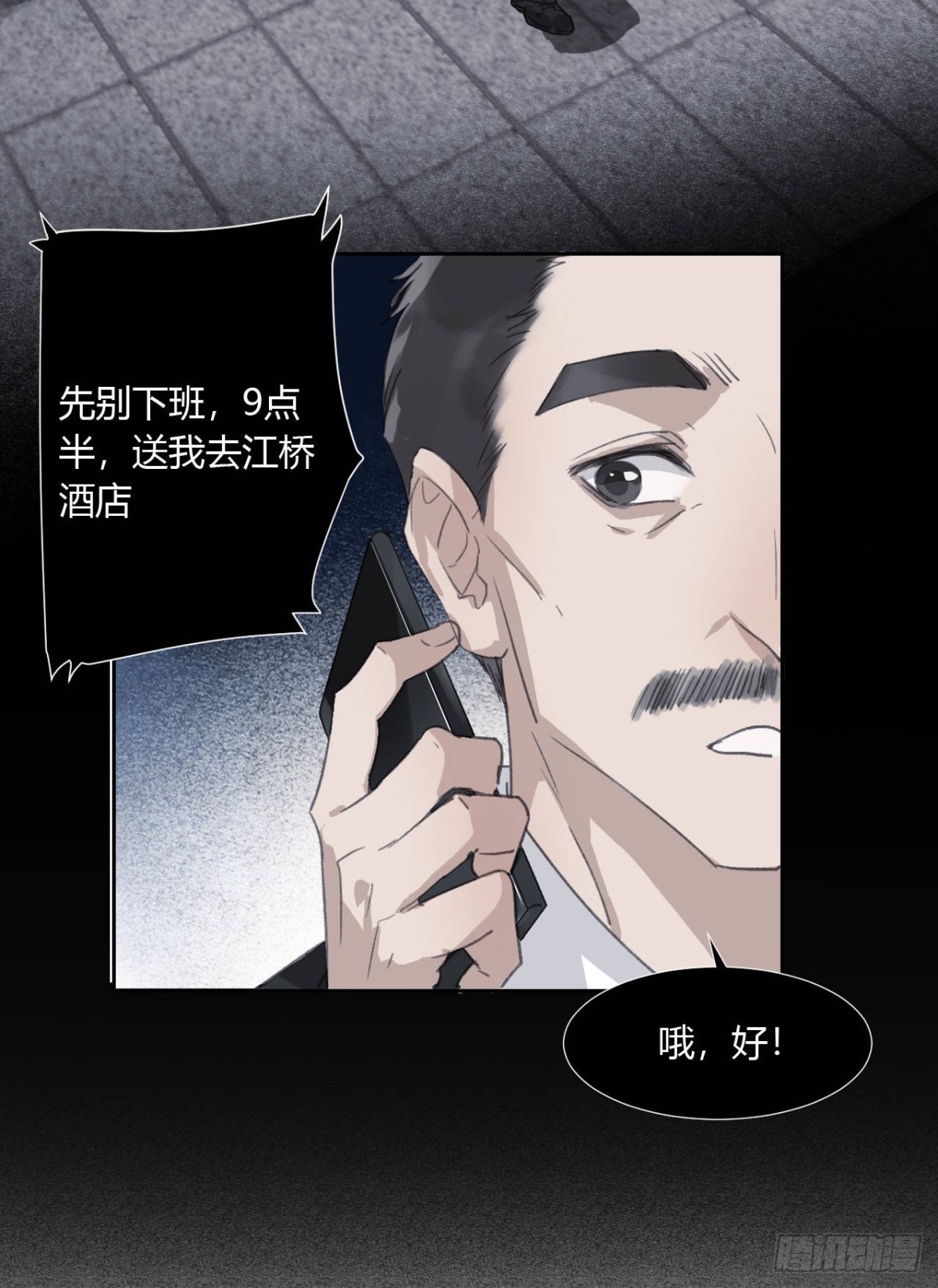 生门血衅04(1/2)-第29话