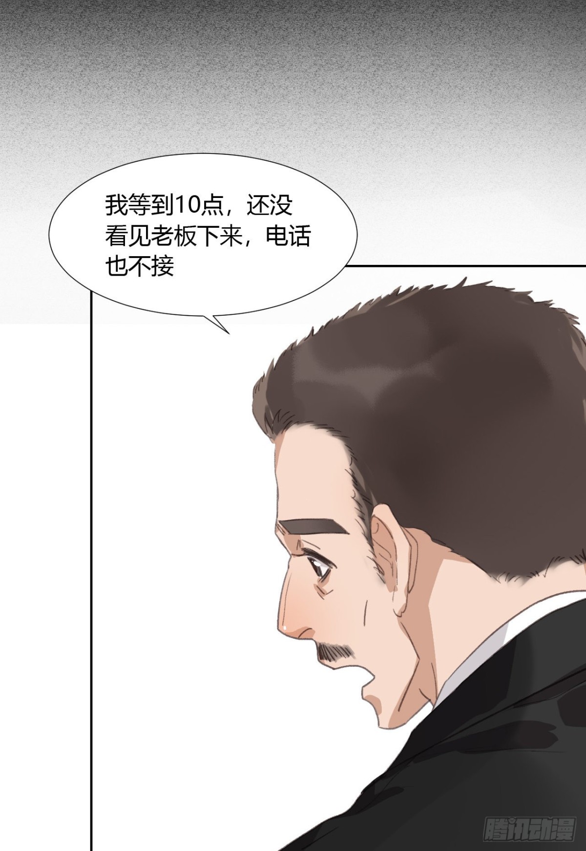 生门血衅04(1/2)-第29话