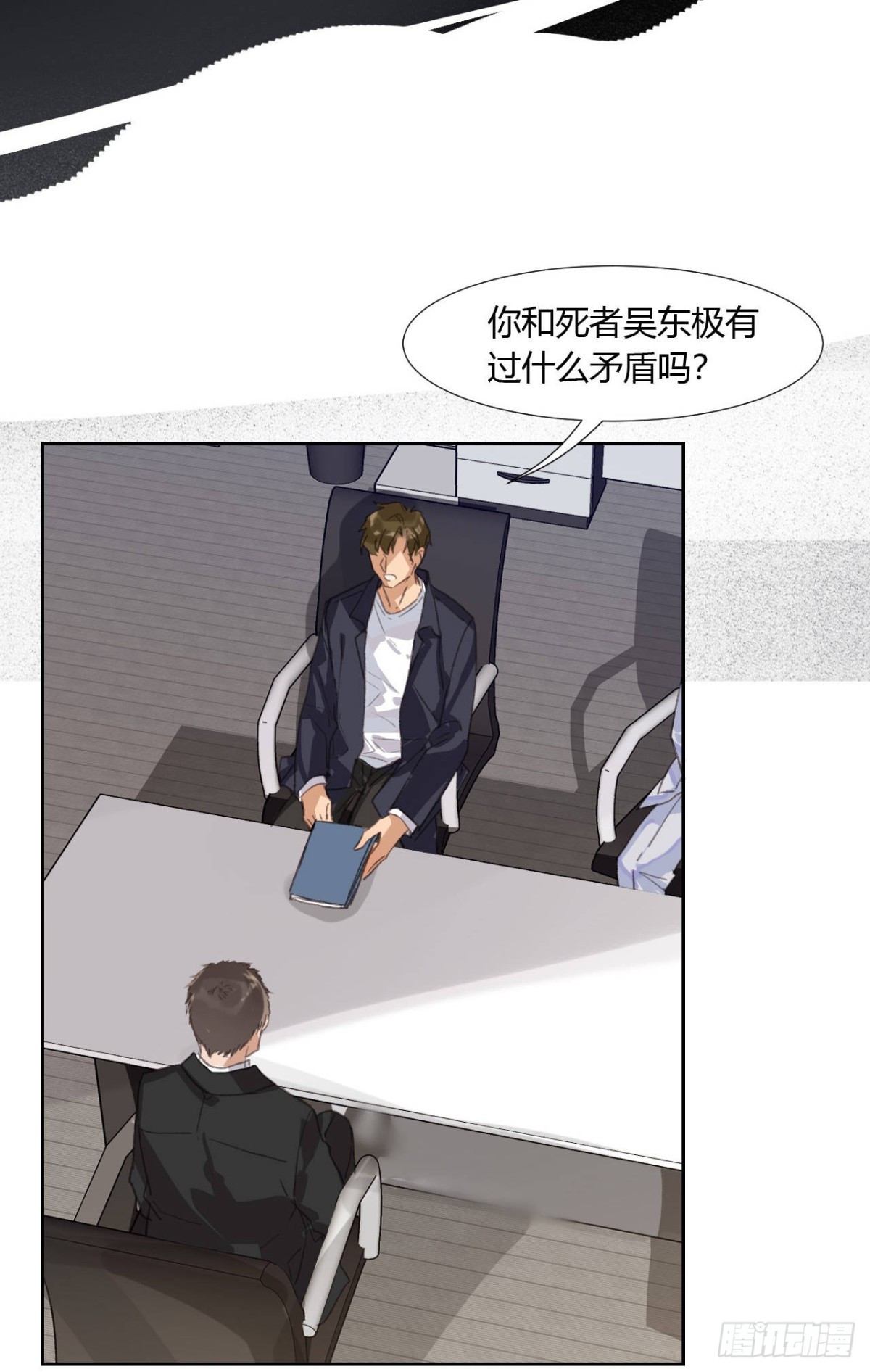 生门血衅04(1/2)-第29话