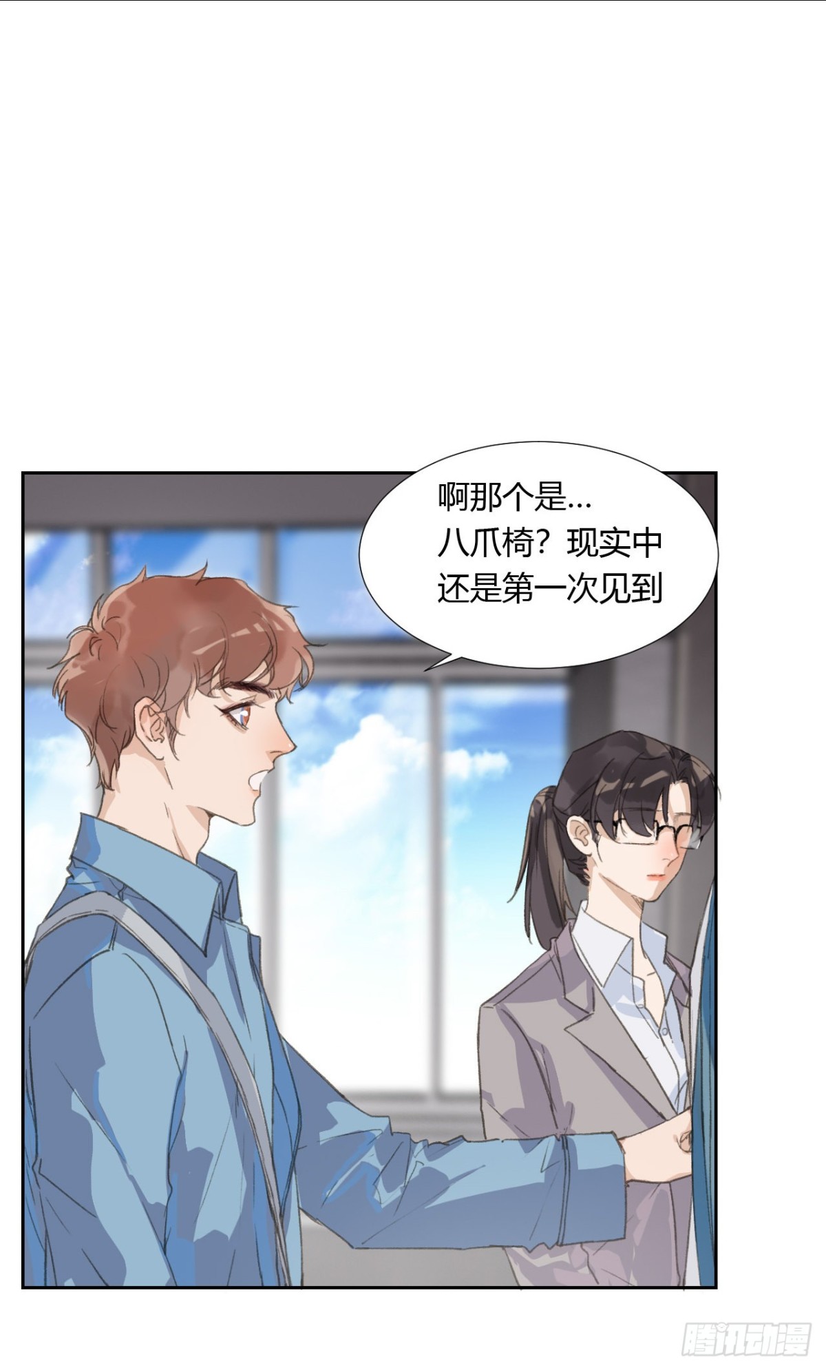 生门血衅04(1/2)-第29话