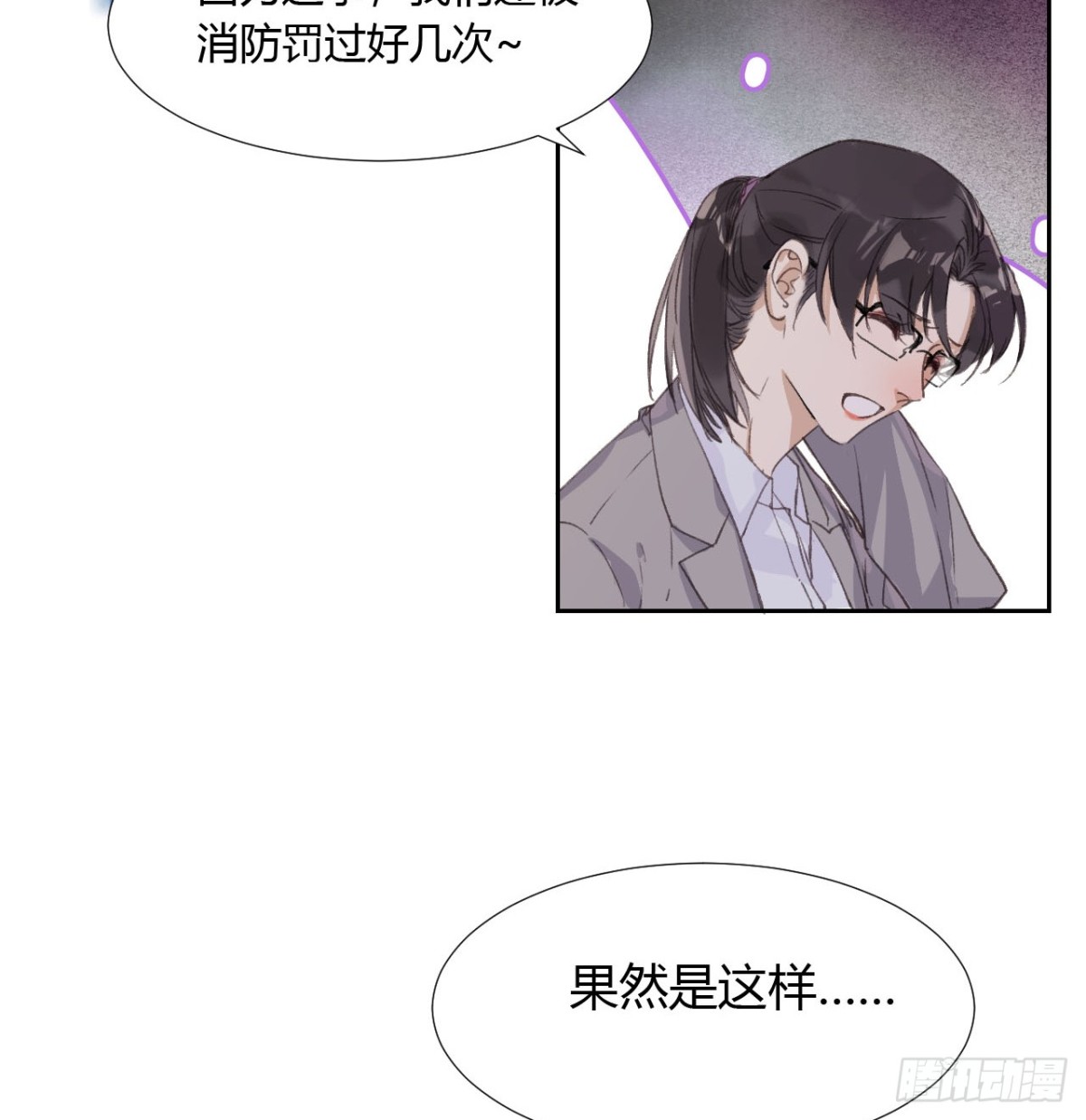 生门血衅06-第31话