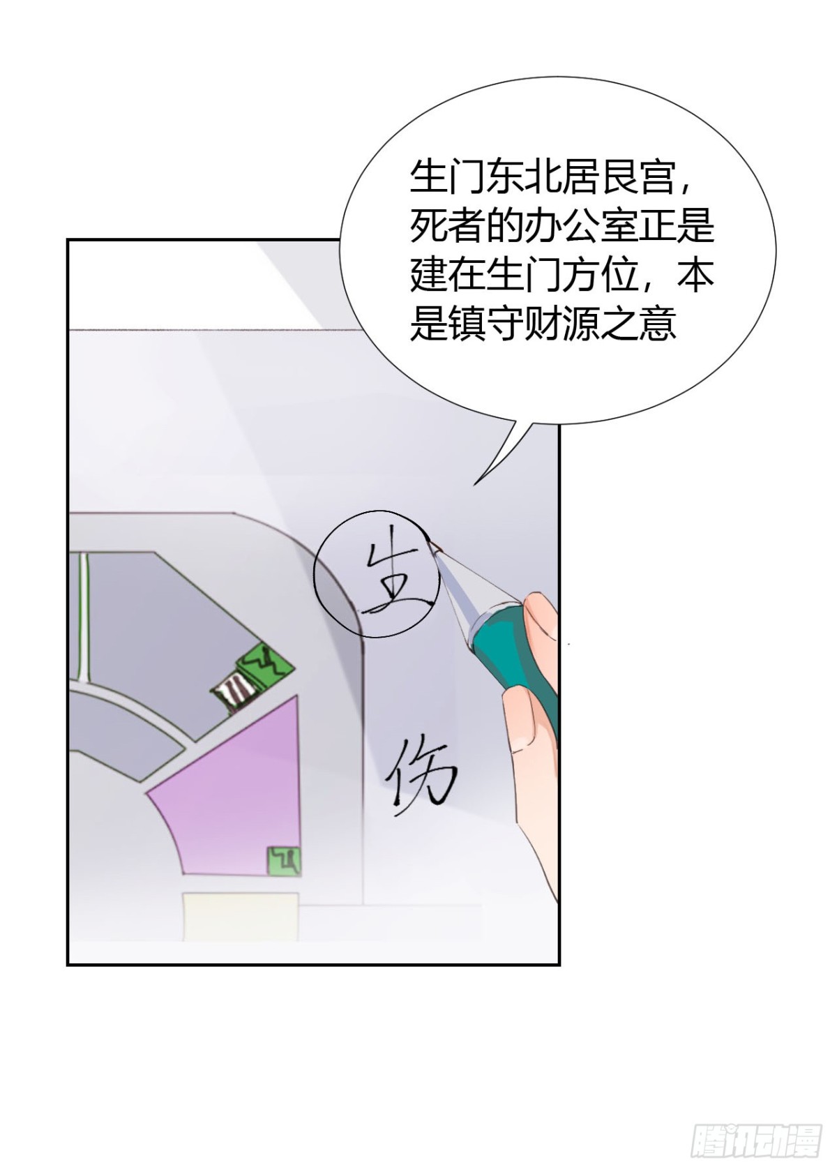 生门血衅06-第31话