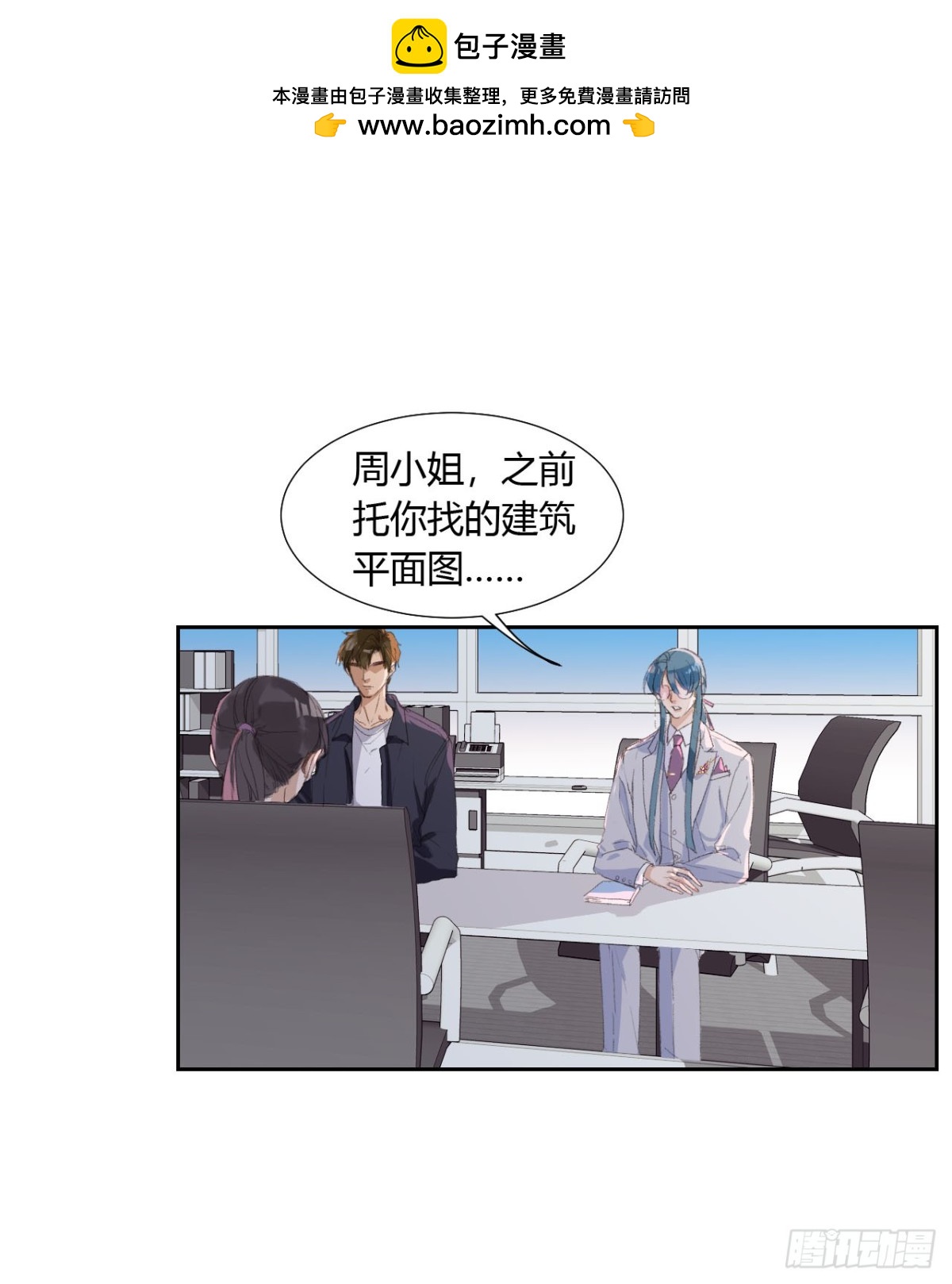 生门血衅06-第31话