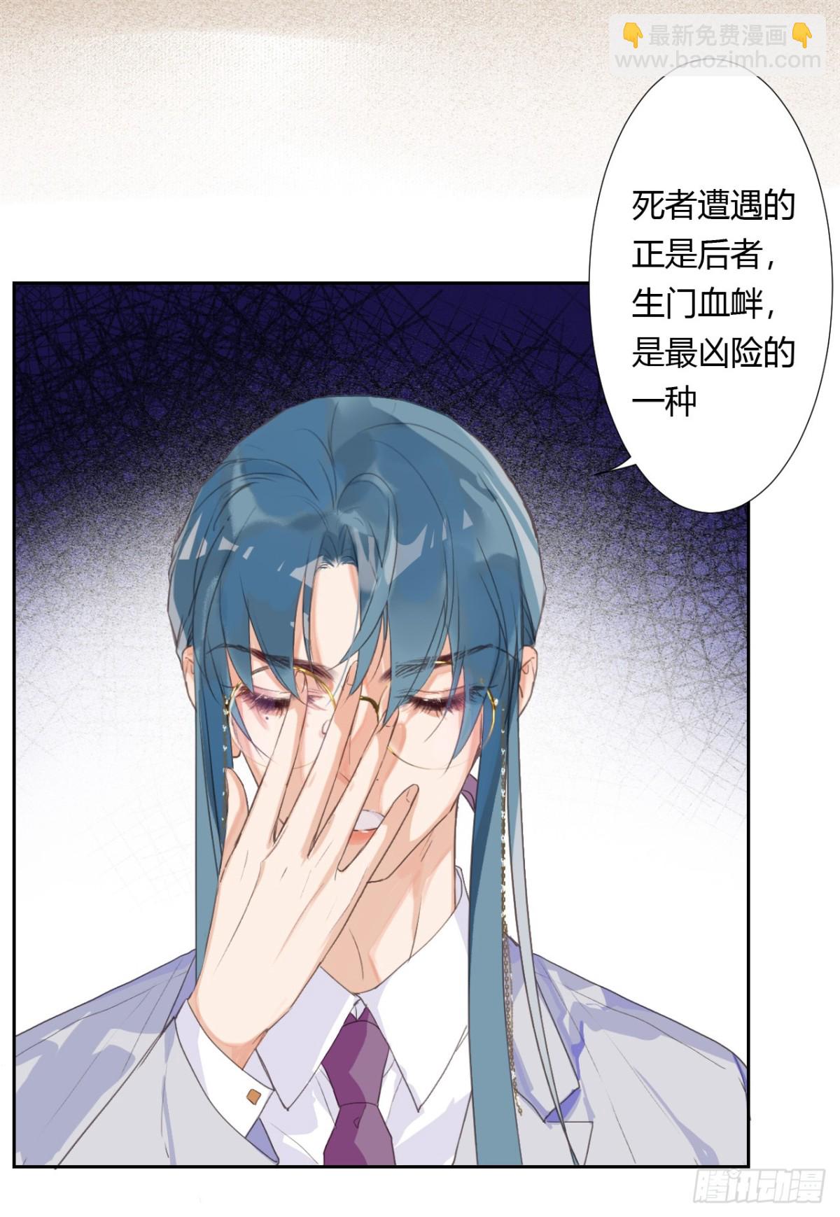 生门血衅06-第31话