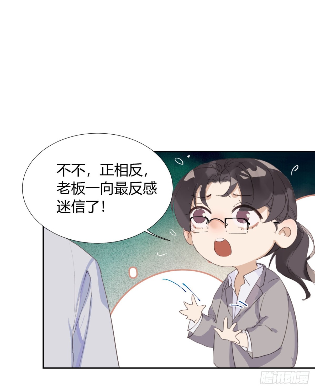 生门血衅06-第31话