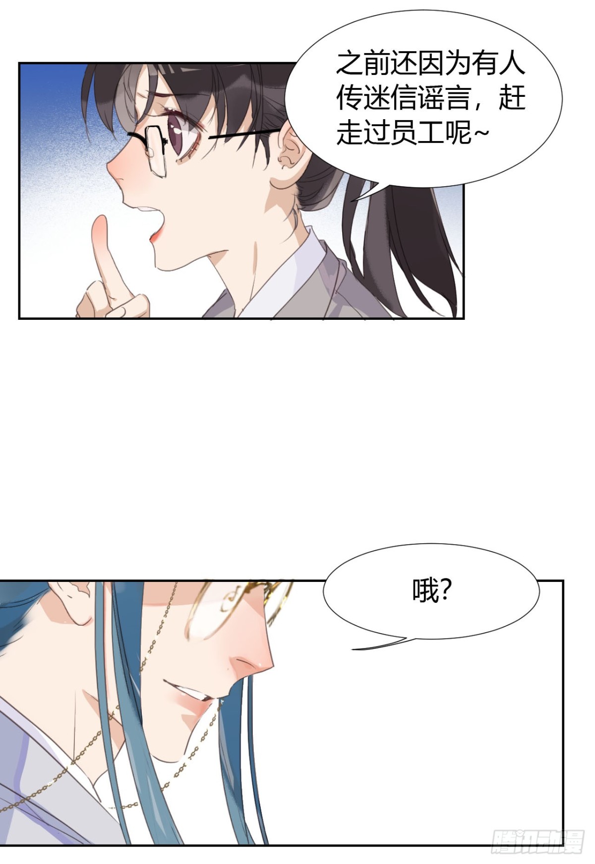 生门血衅06-第31话