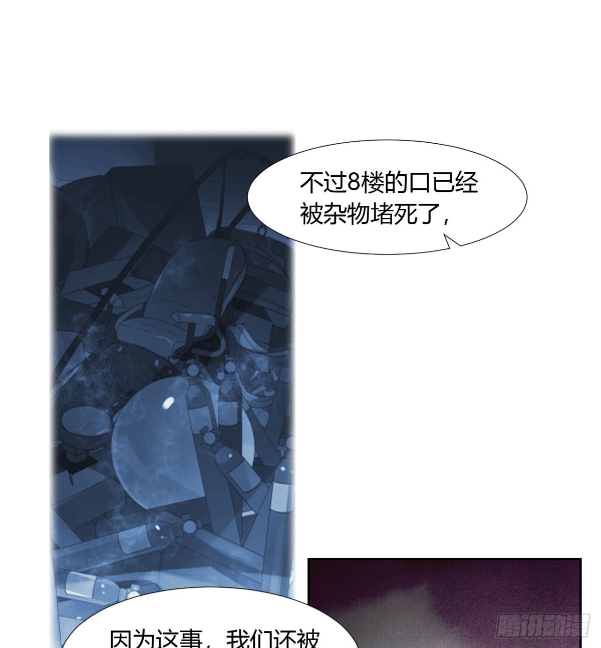 生门血衅06-第31话