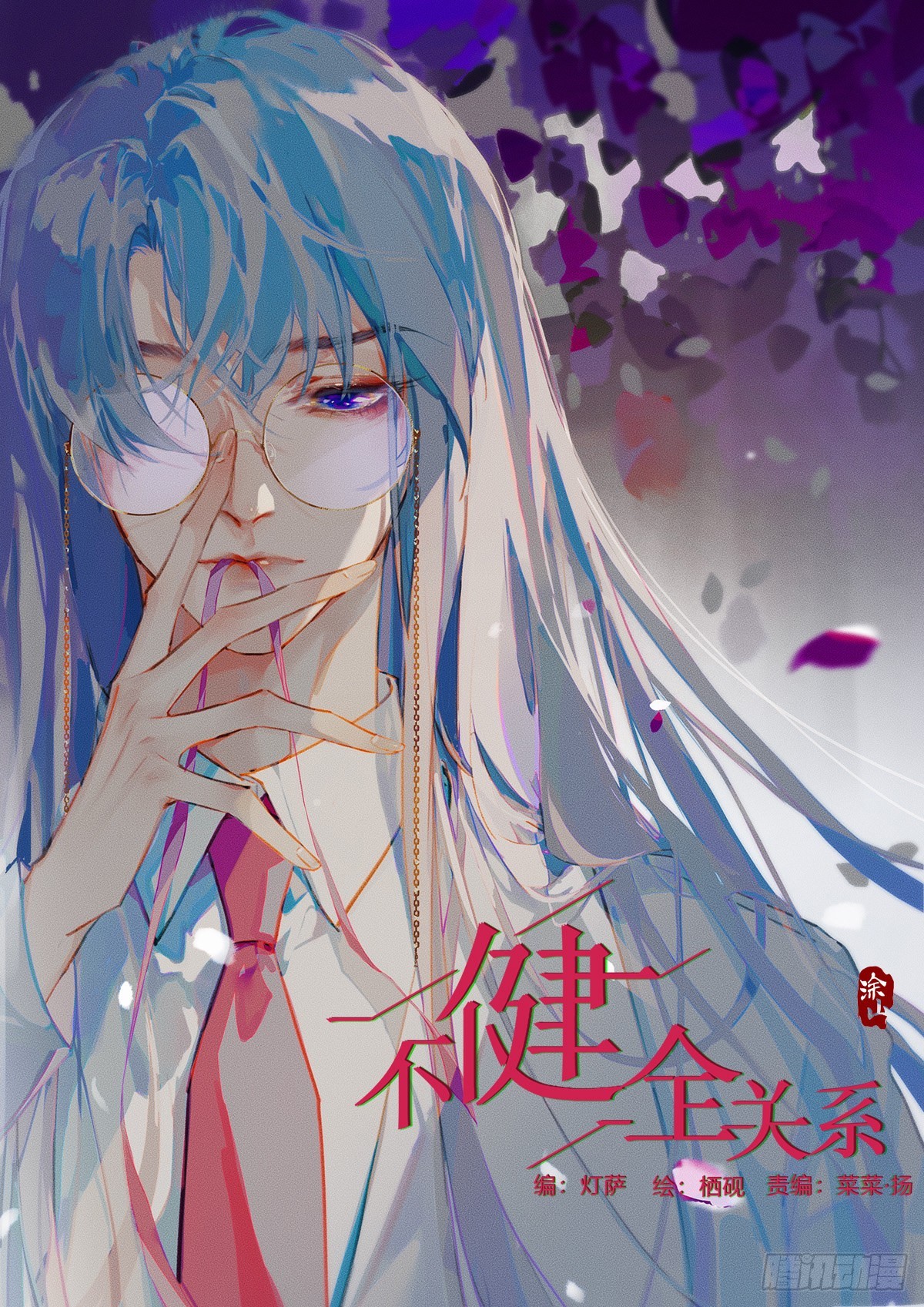 生门血衅08-第33话