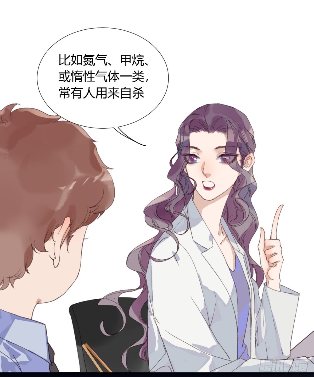 生门血衅08-第33话