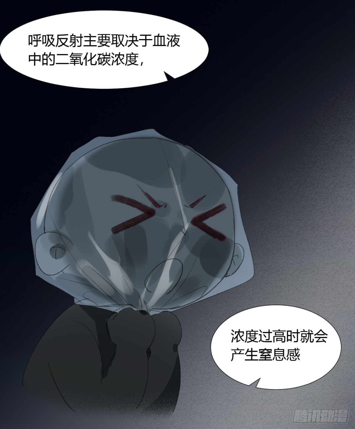 生门血衅08-第33话