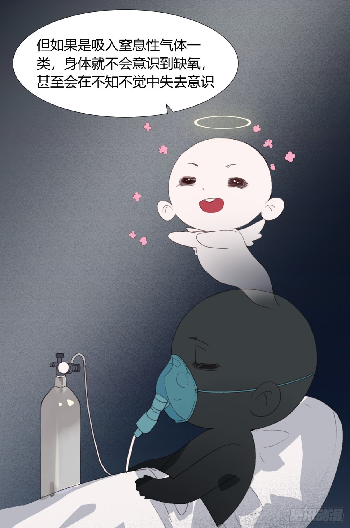 生门血衅08-第33话