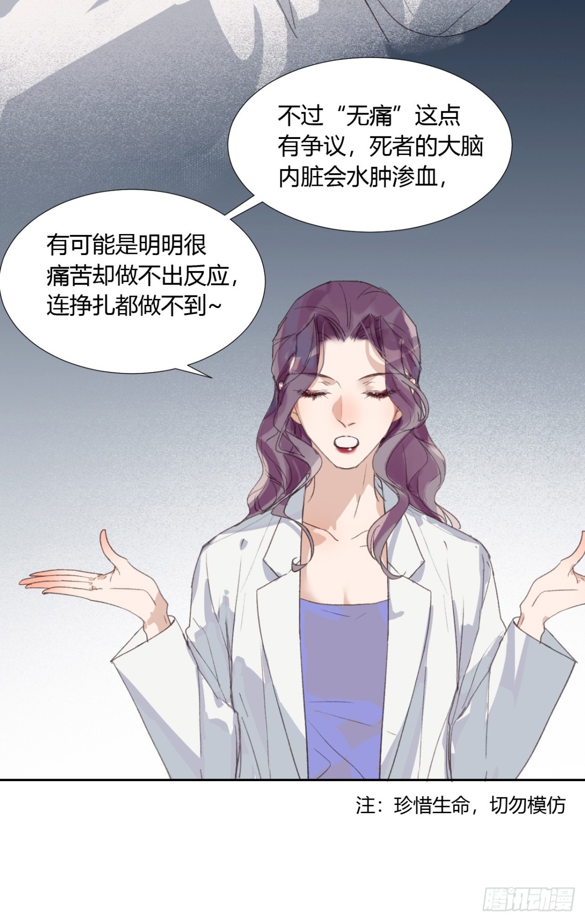 生门血衅08-第33话