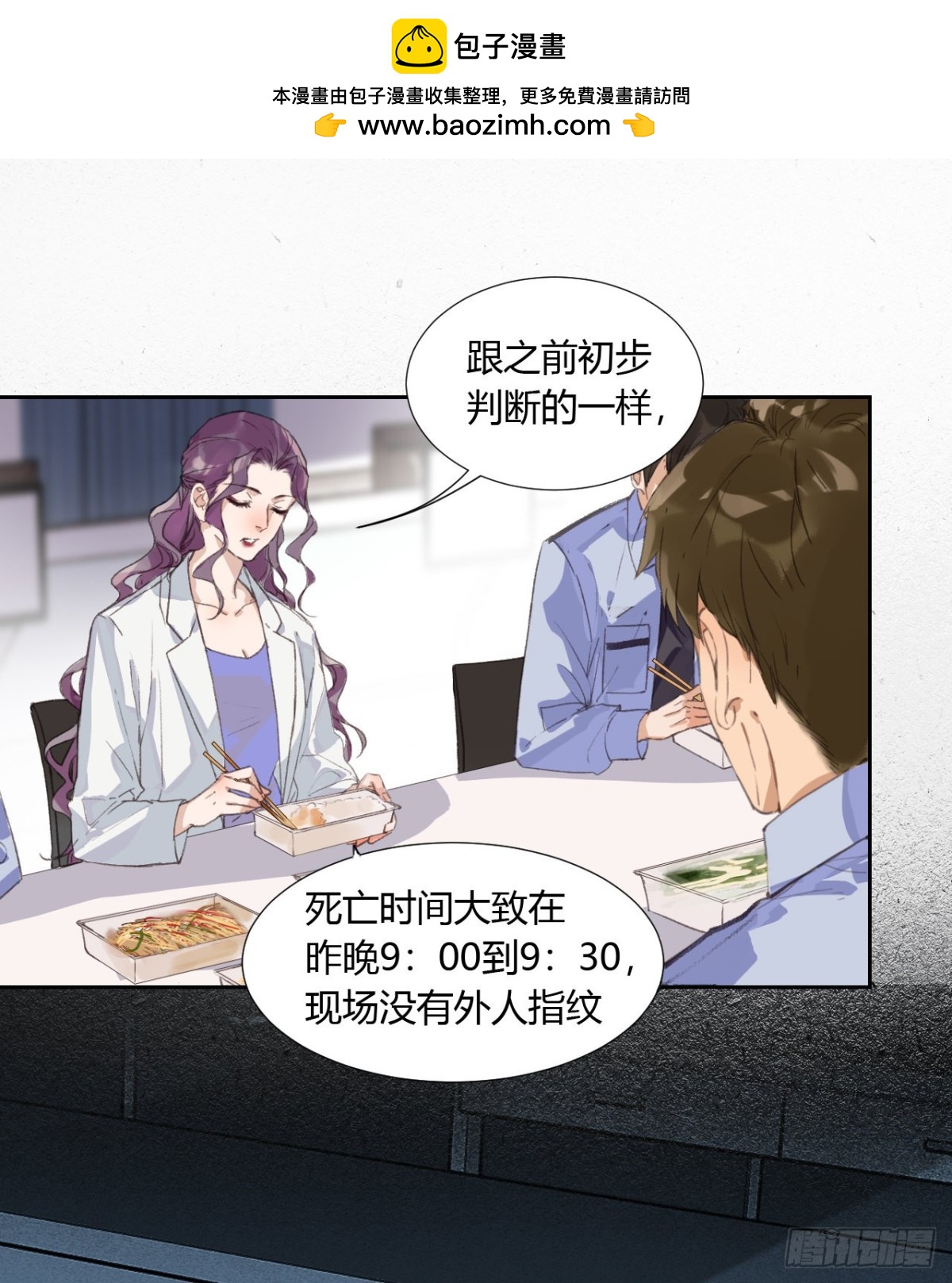 生门血衅08-第33话