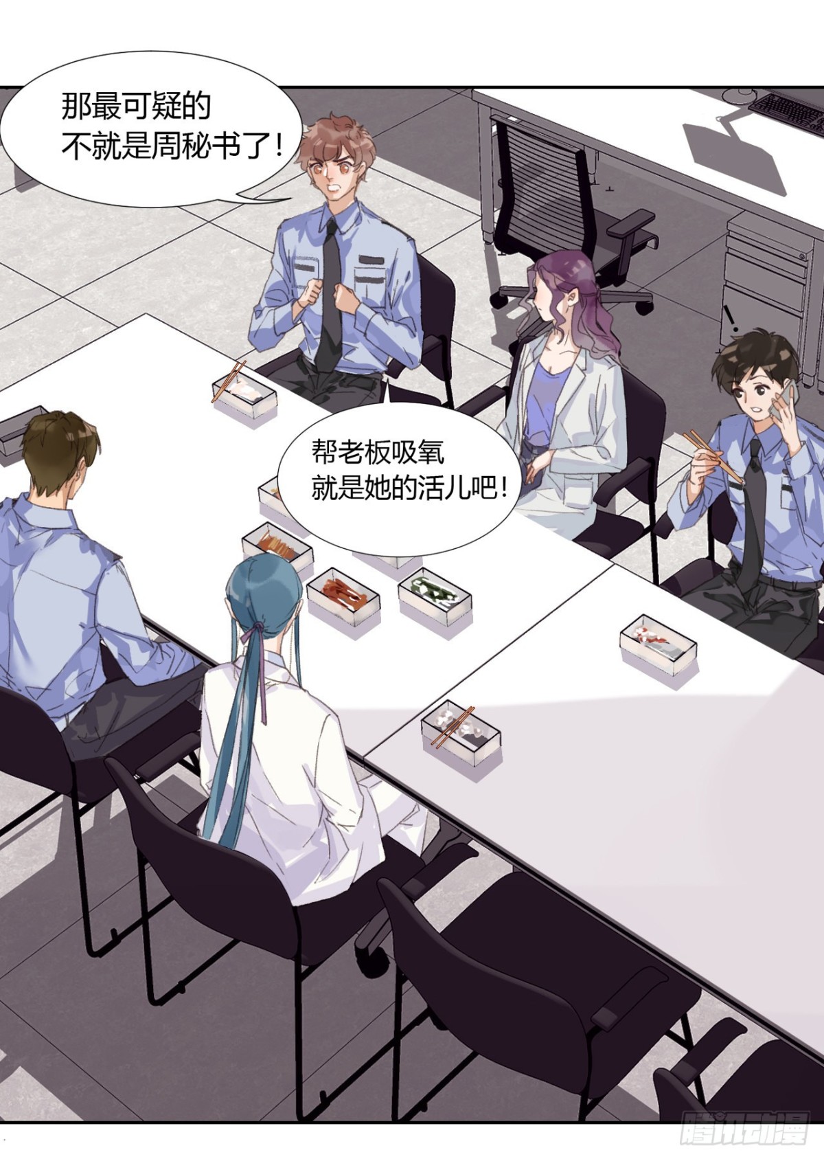 生门血衅08-第33话