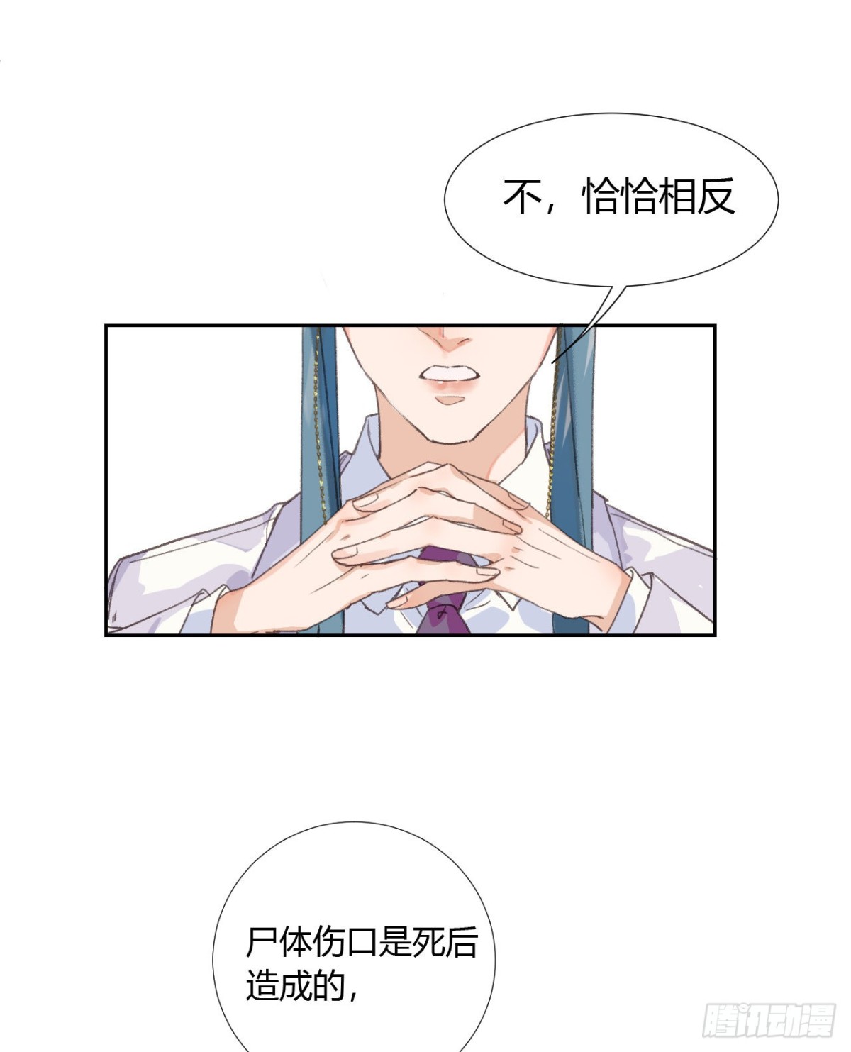 生门血衅08-第33话