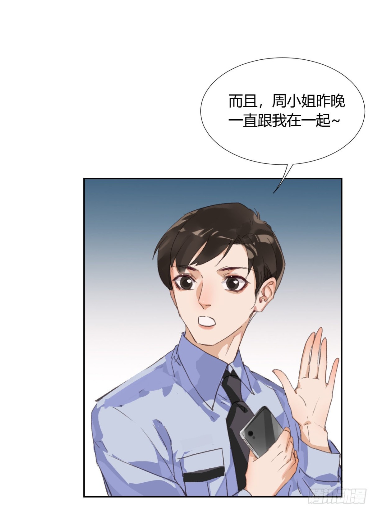 生门血衅08-第33话