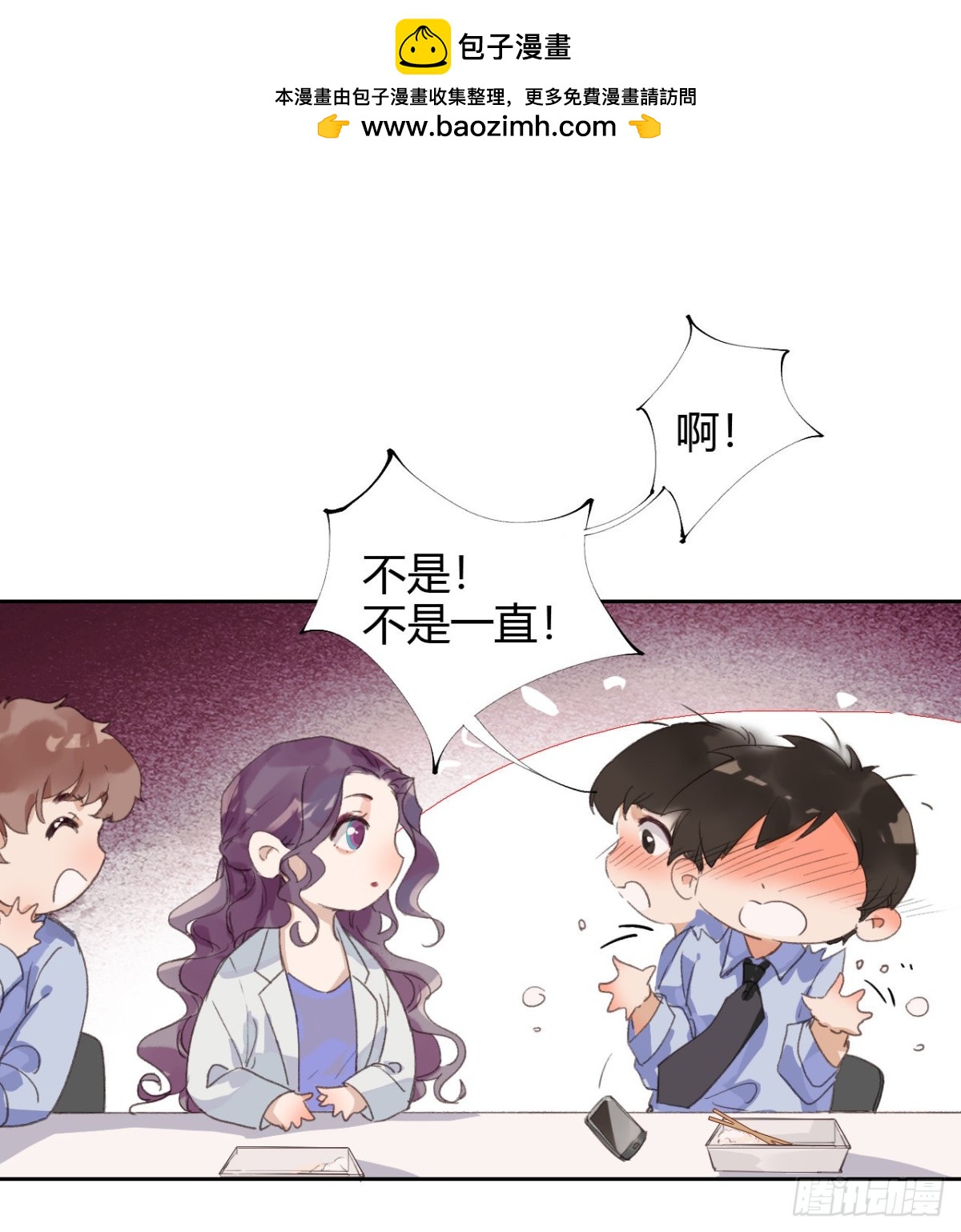 生门血衅08-第33话