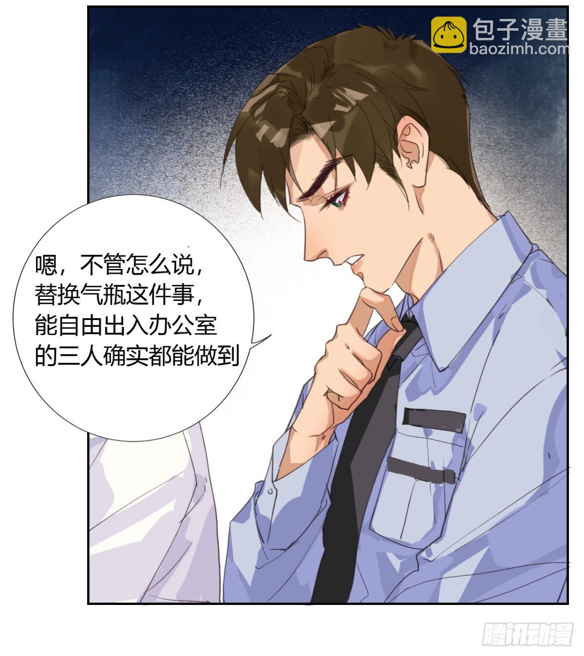 生门血衅08-第33话