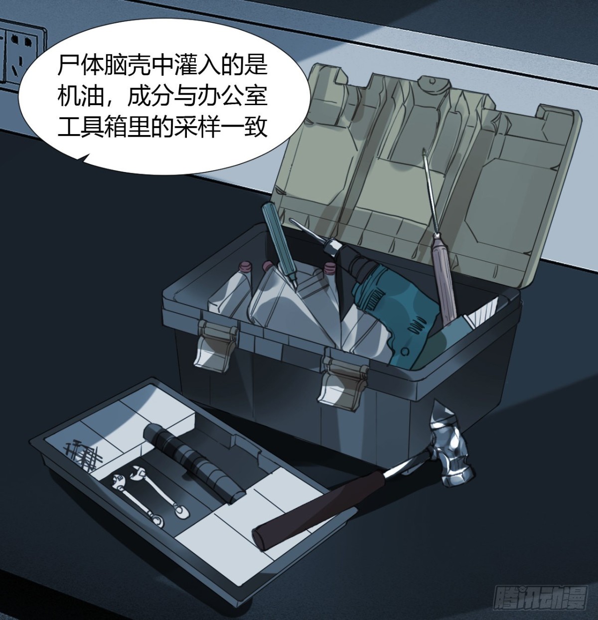 生门血衅08-第33话