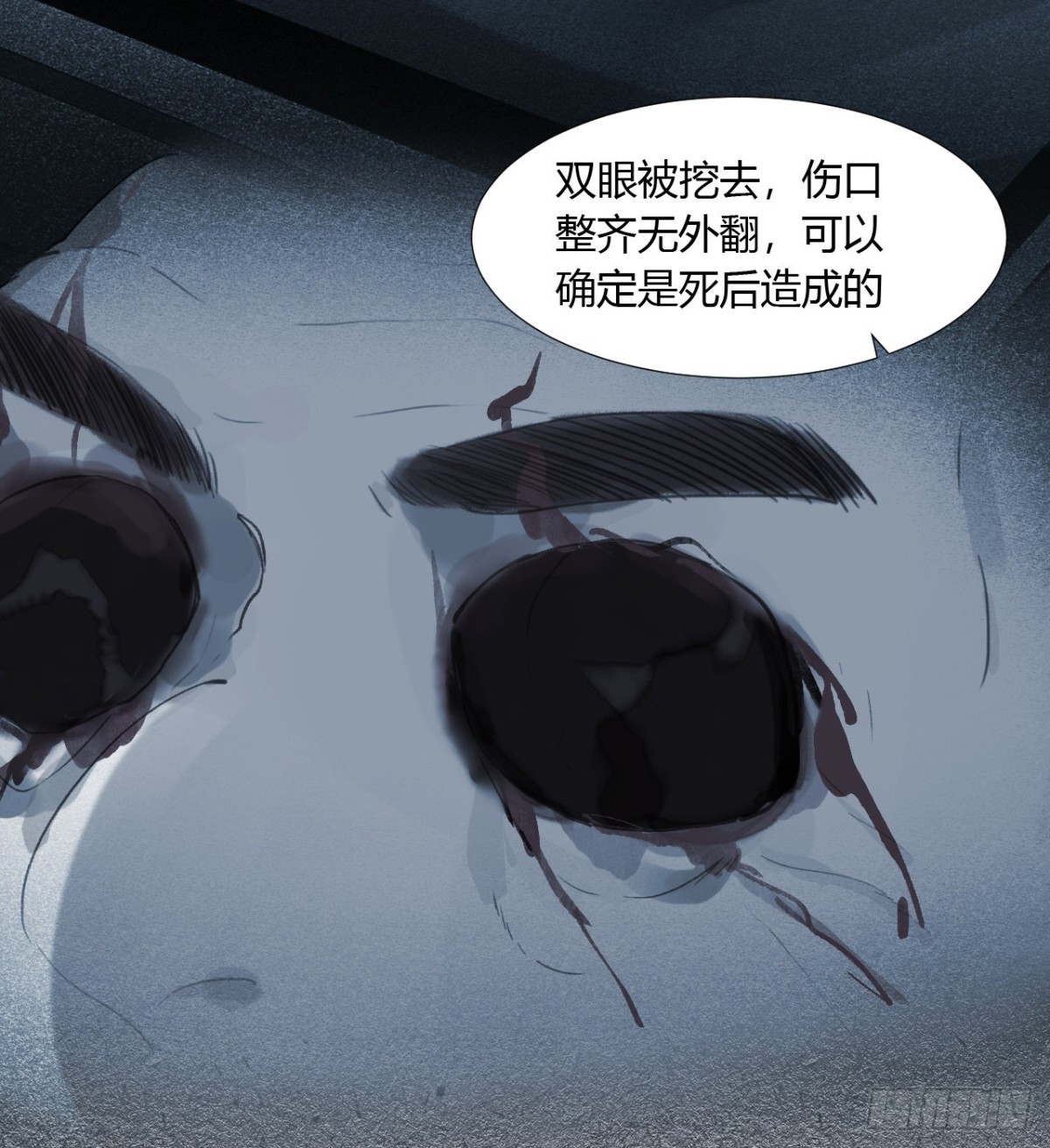 生门血衅08-第33话