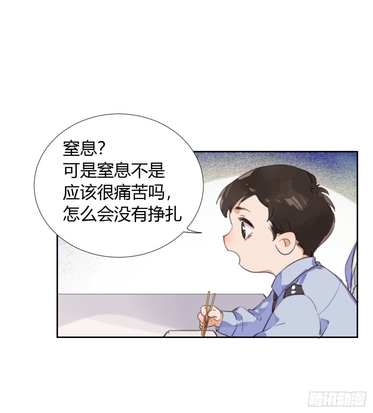 生门血衅08-第33话