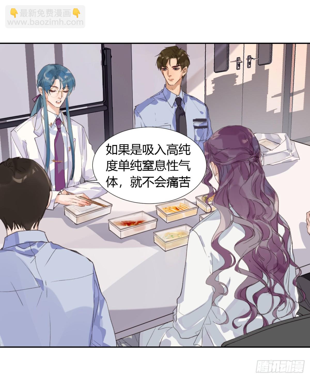 生门血衅08-第33话