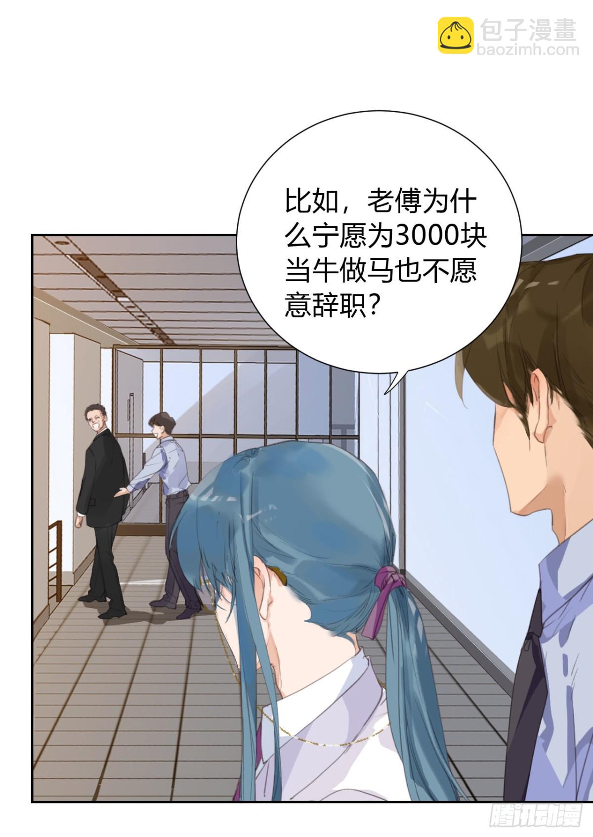 生门血衅11-第35话