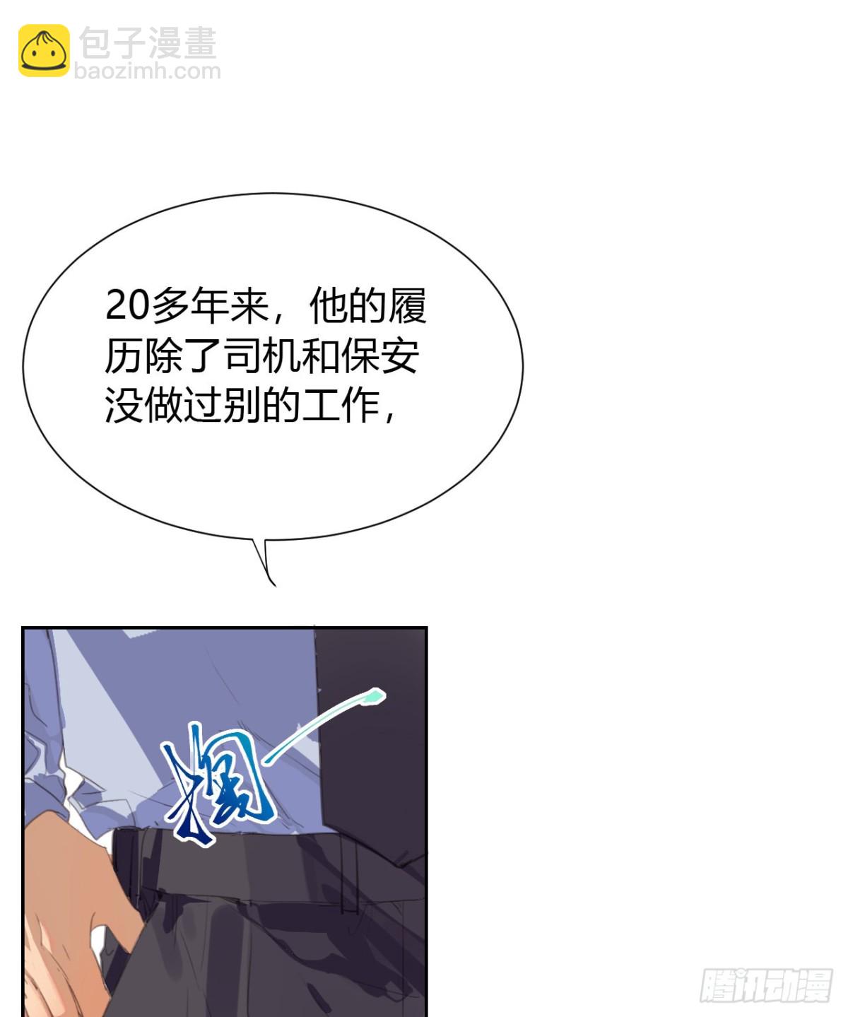 生门血衅11-第35话