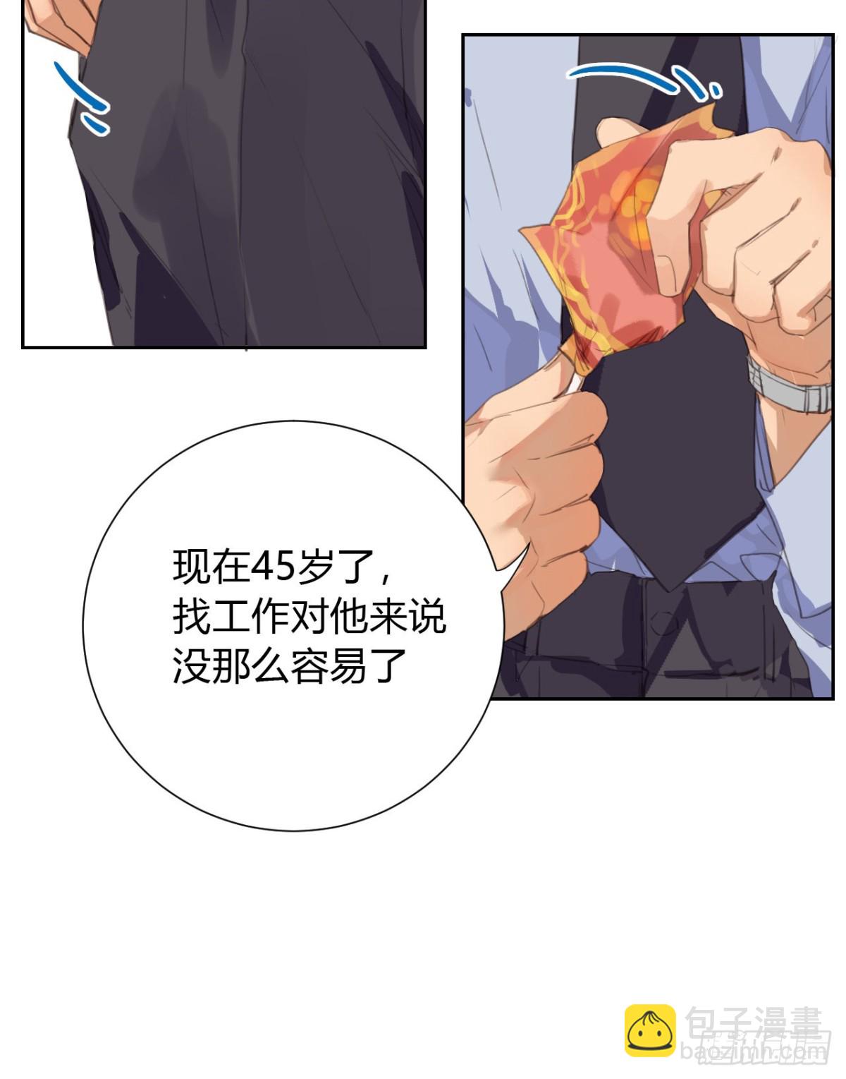 生门血衅11-第35话