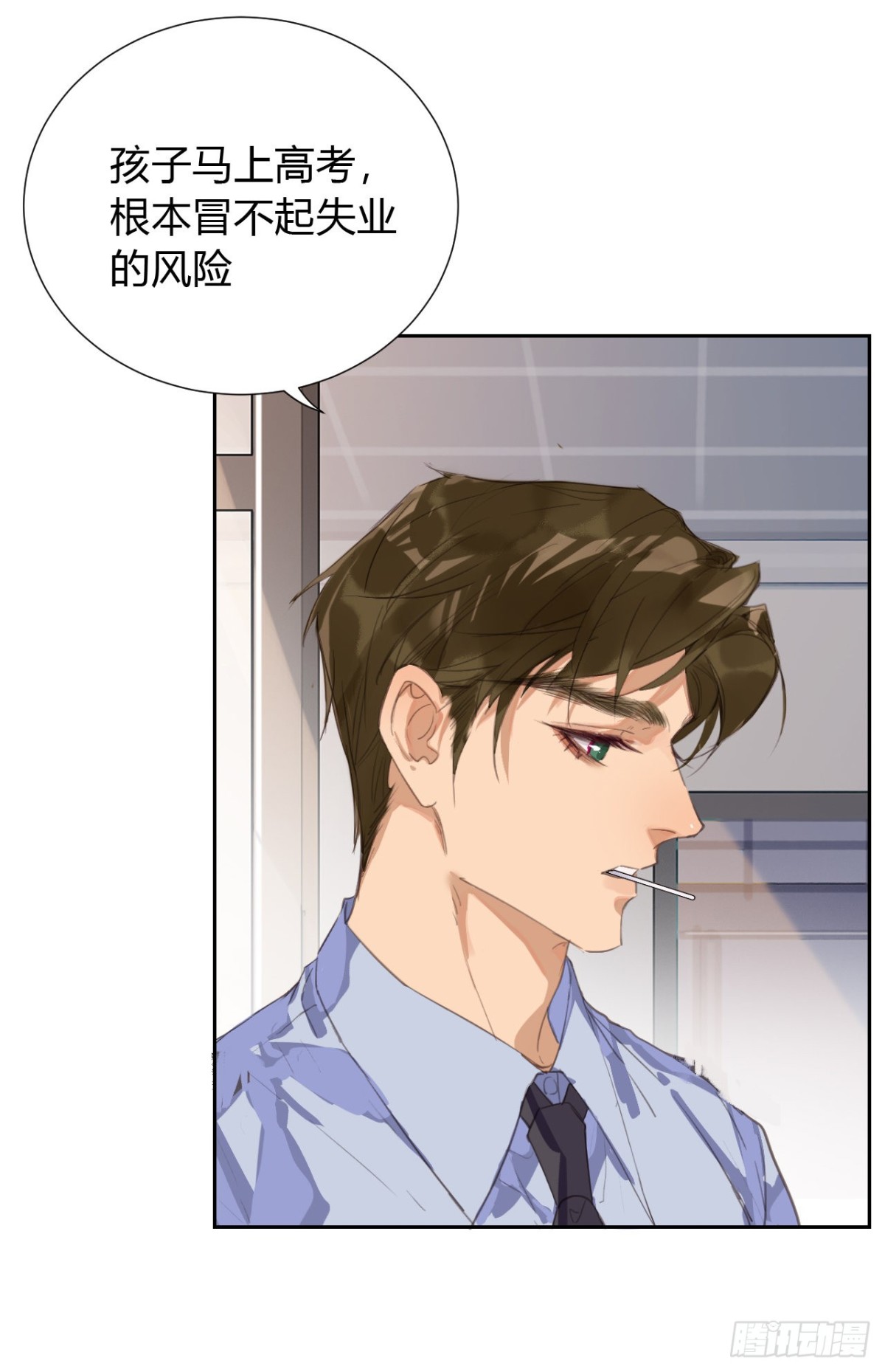 生门血衅11-第35话