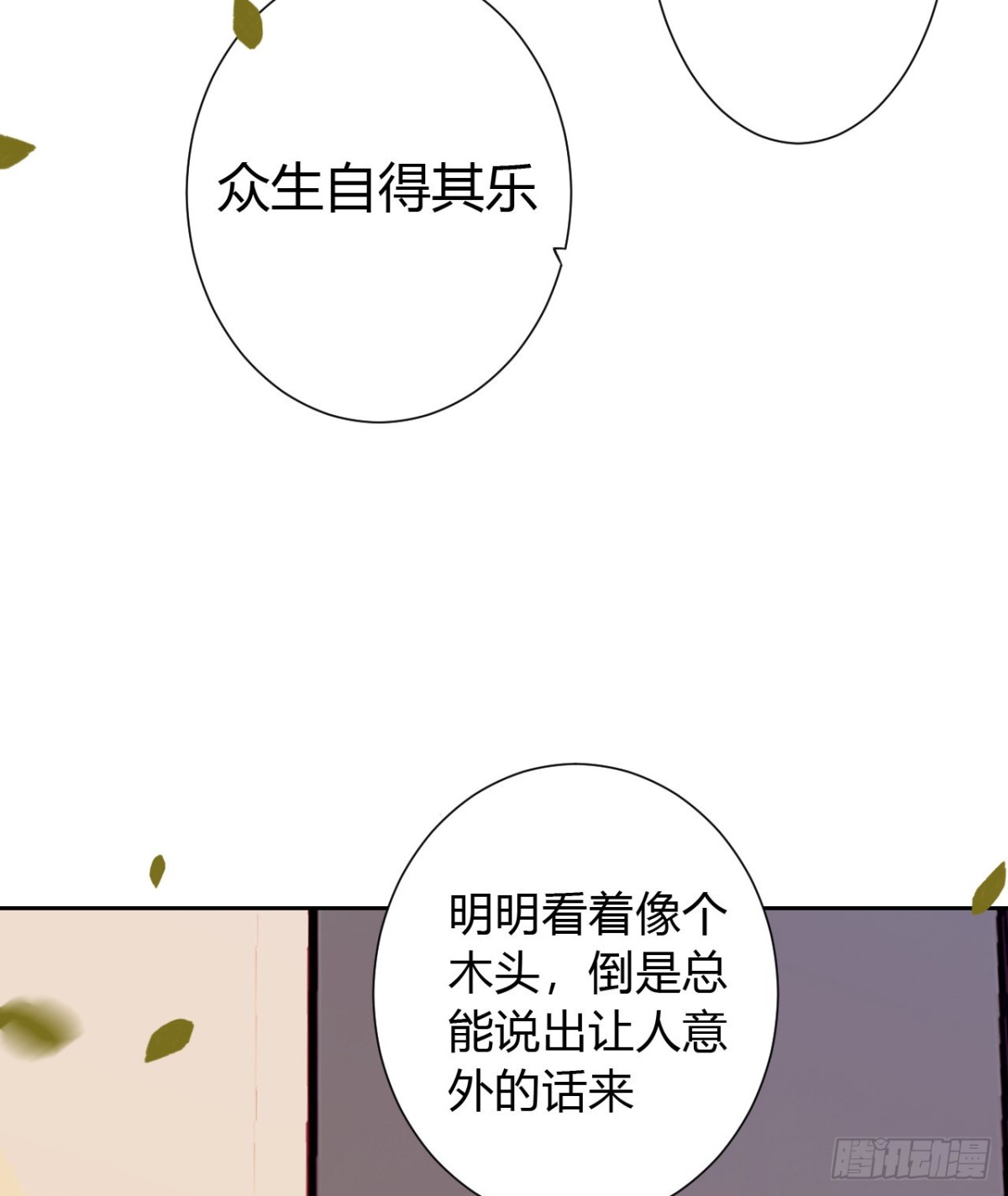 生门血衅11-第35话