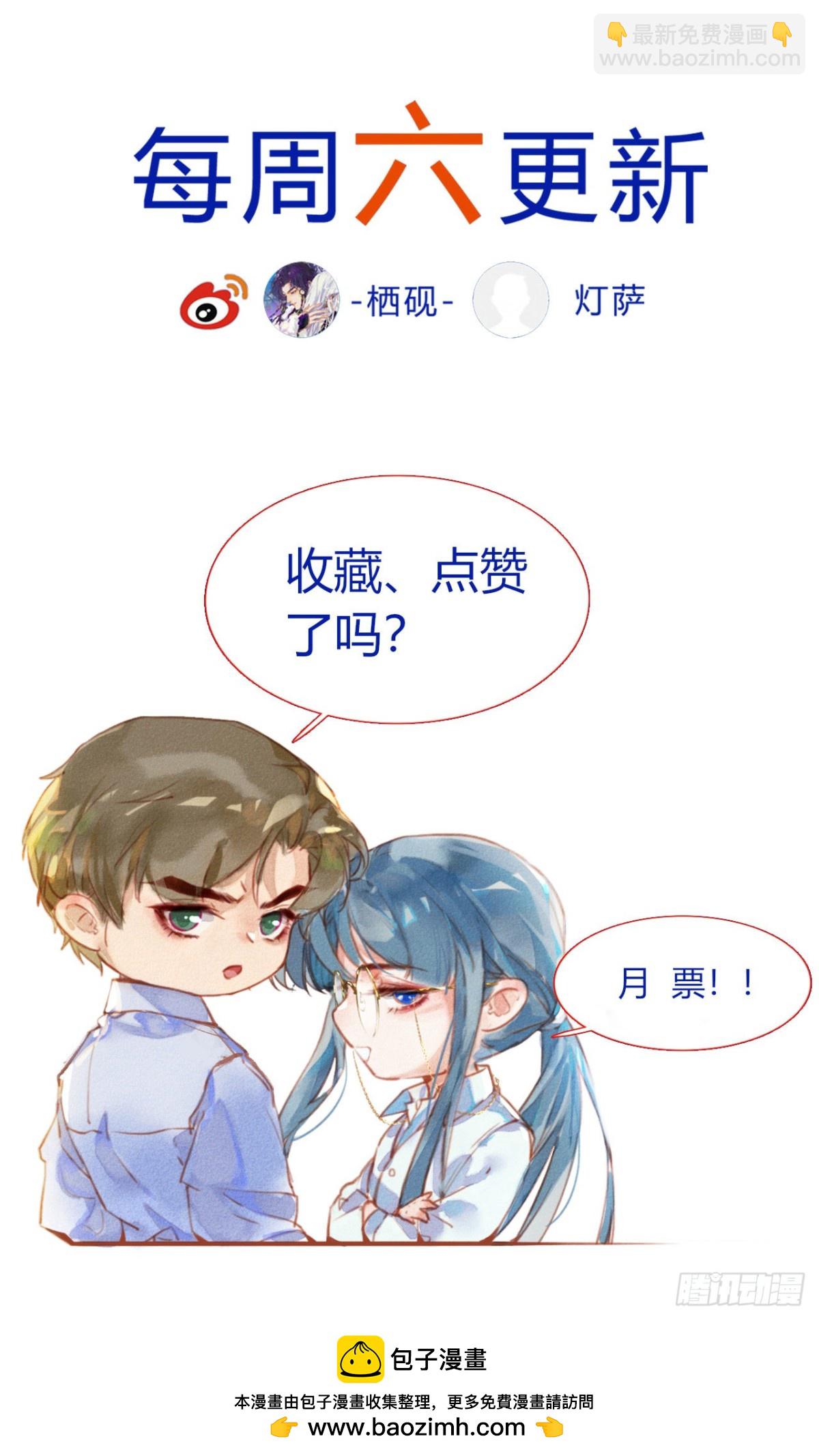 生门血衅11-第35话